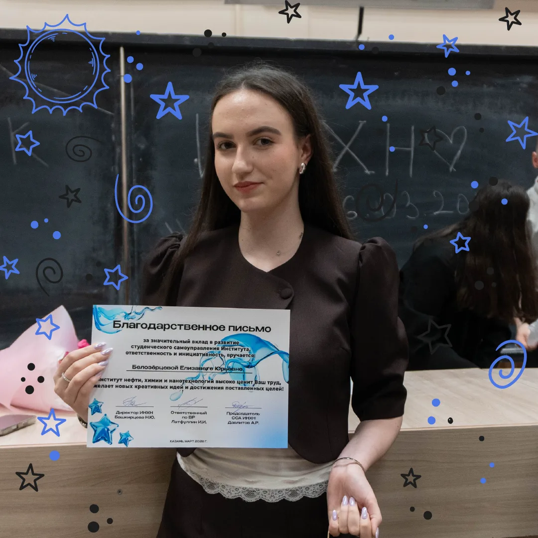 Среди всех студентов отыскали самых ярких звёздочек ✨
