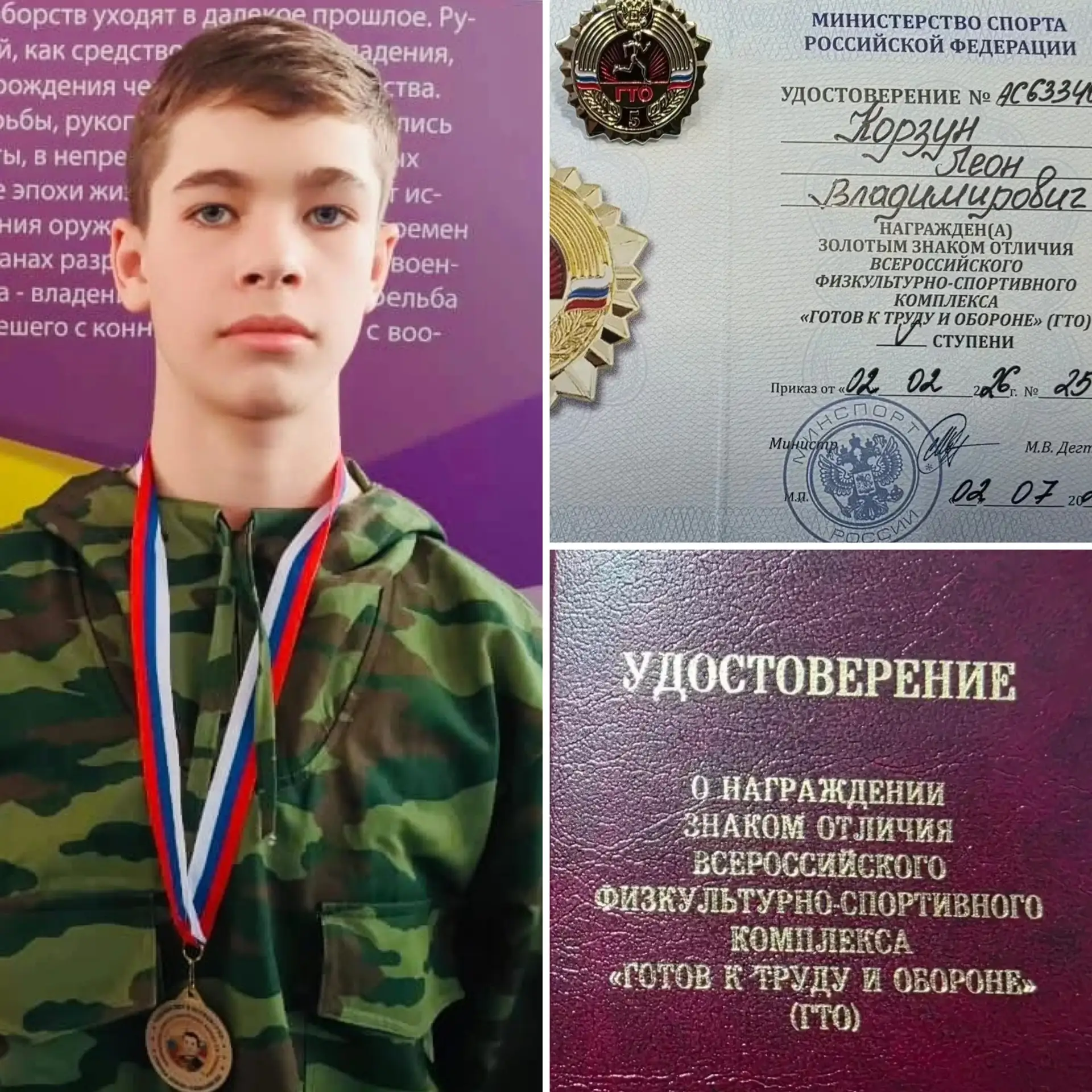 🥇 НАША ГОРДОСТЬ: ЛЕОН КОРЗУН СДАЛ ГТО НА ЗОЛОТО!

🏆Отличные новости из мира спорта и достижений на