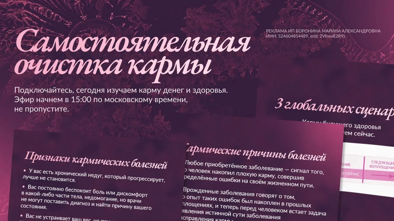 ⚡ Мои дорогие, сегодня встречаемся на втором дне интенсива «Самостоятельная очистка кармы»!  Жду вас