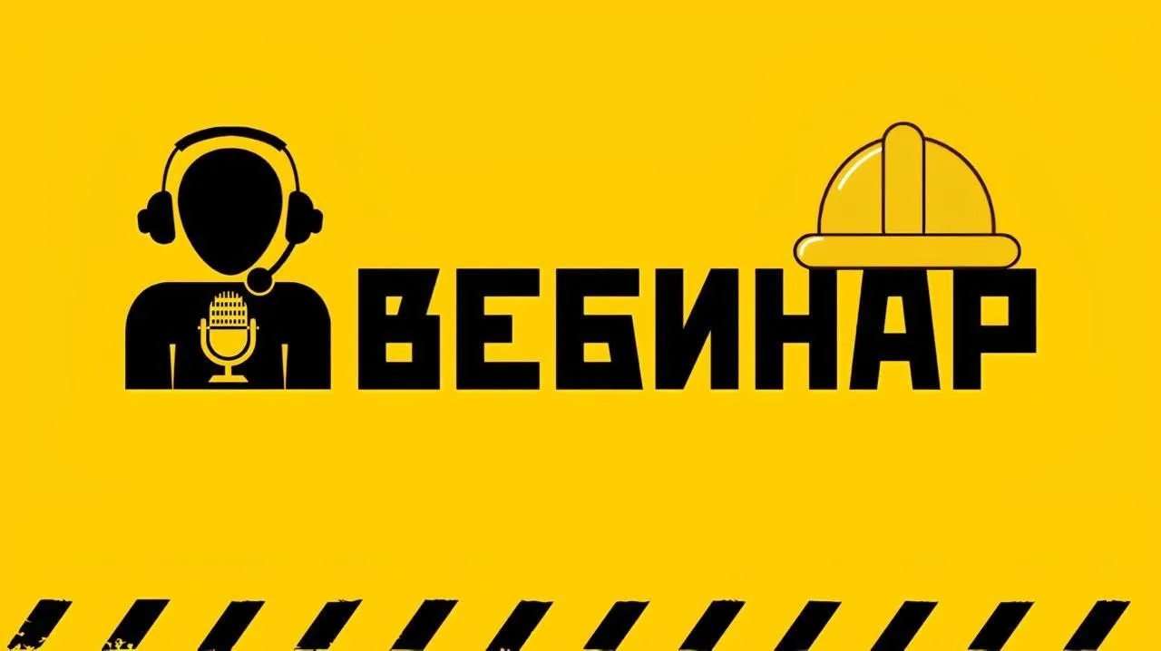 🔥Напоминаю, уже в эту пятницу состоится вебинар на тему: