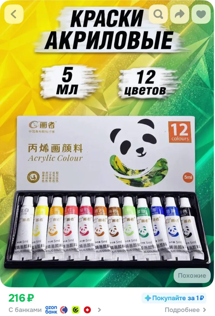 ⁣⁣⁣⁣⁣Берем 100 бонусов продавца