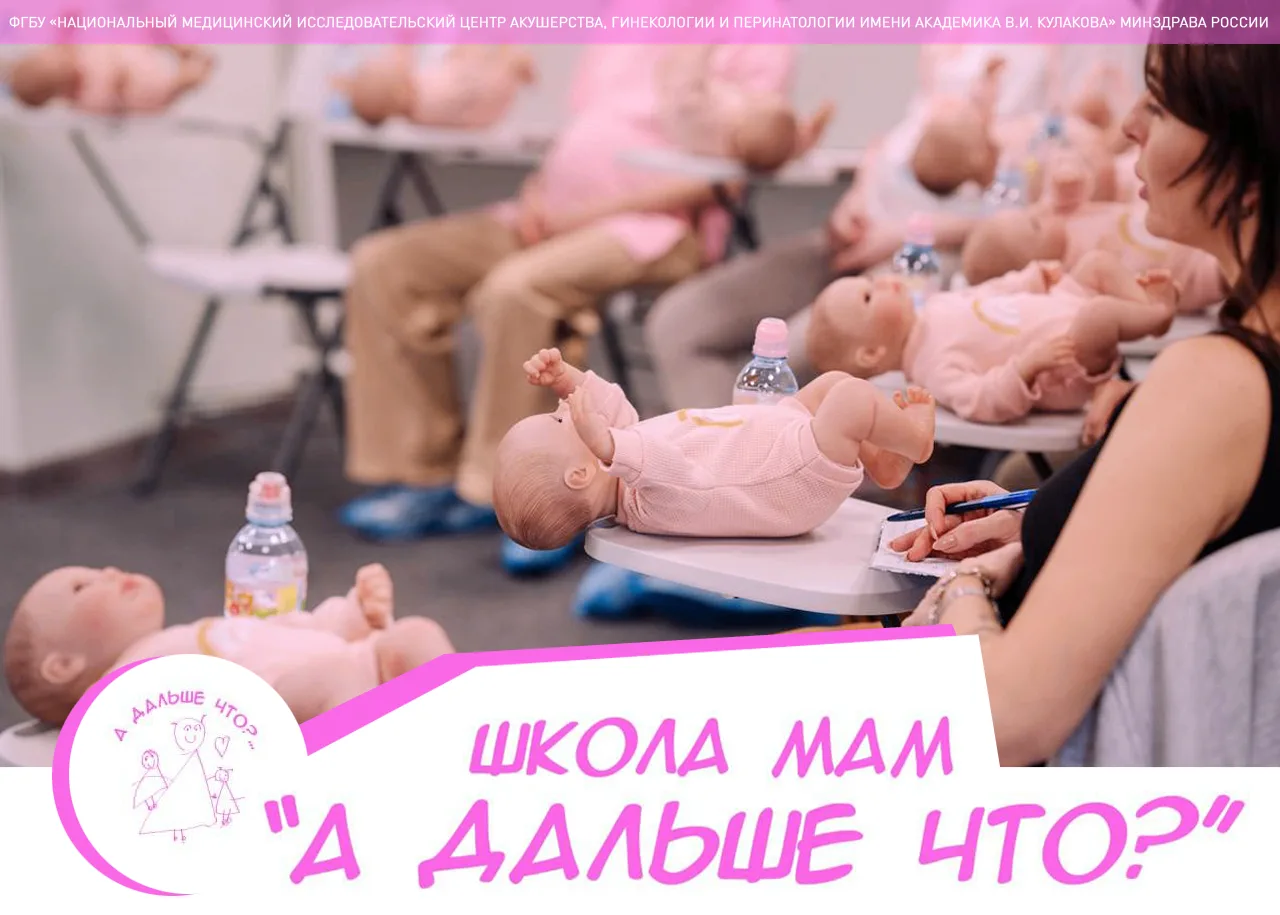 Школа мам «А дальше что?»: продолжаем запись на счастливый сентябрь❗️