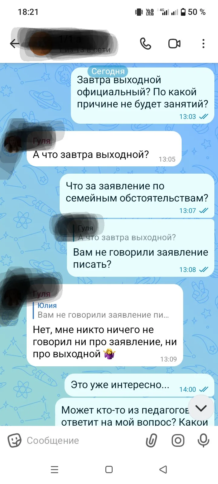 Вкратце...