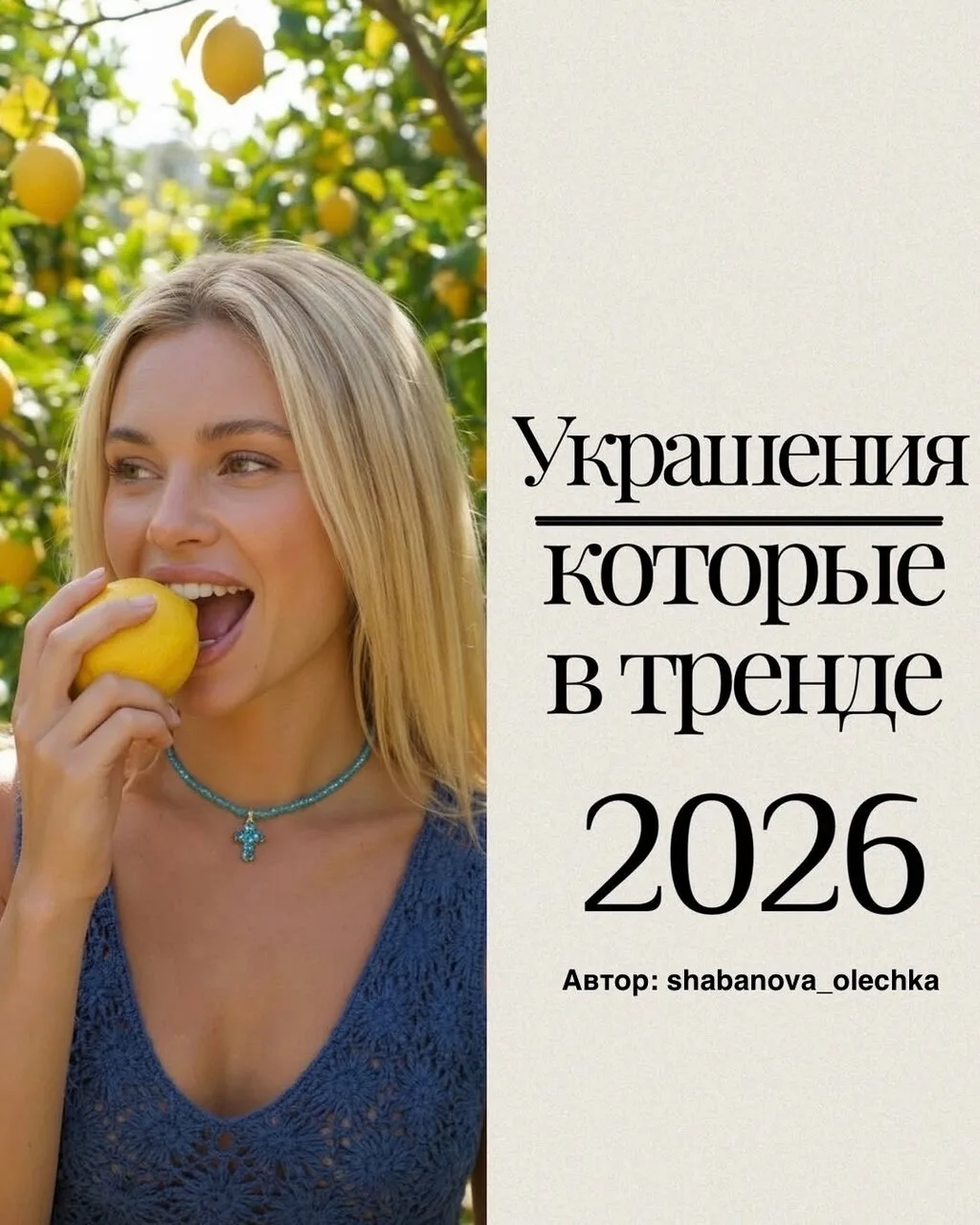 Стильные украшения на лето

Пересылай пост своим близким, ставь реакции и высказывайся! Спасибо тебе