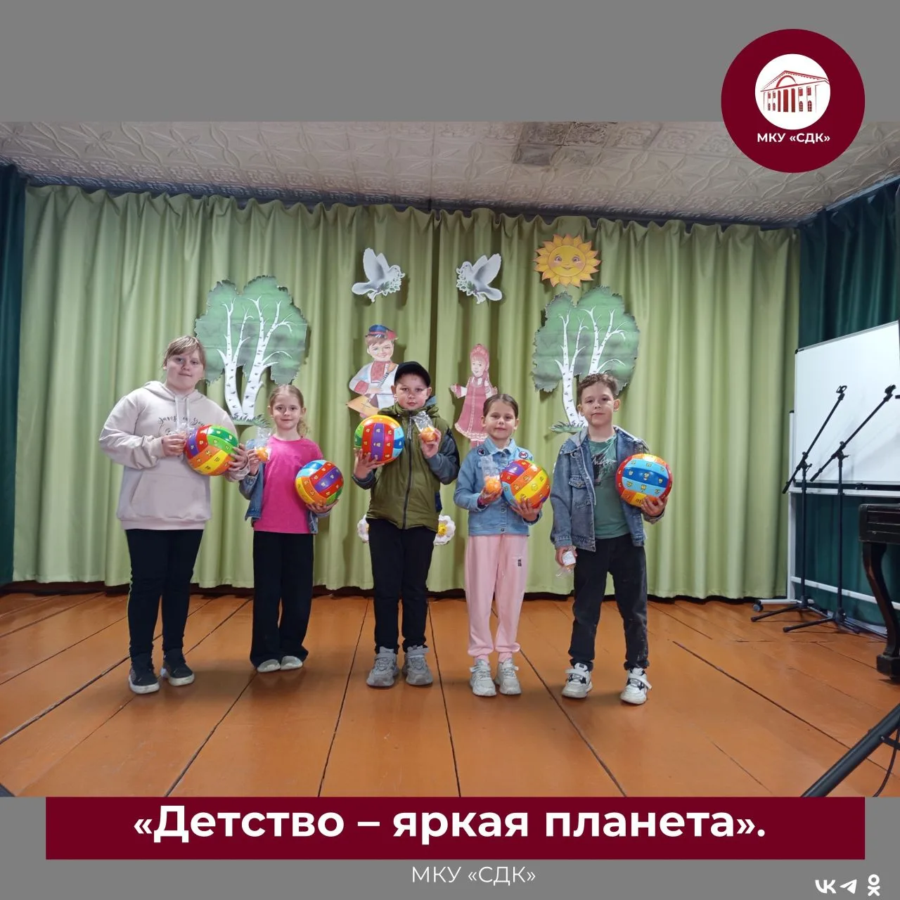 1 июня во всем мире празднуют Международный День защиты детей – замечательный праздник,...