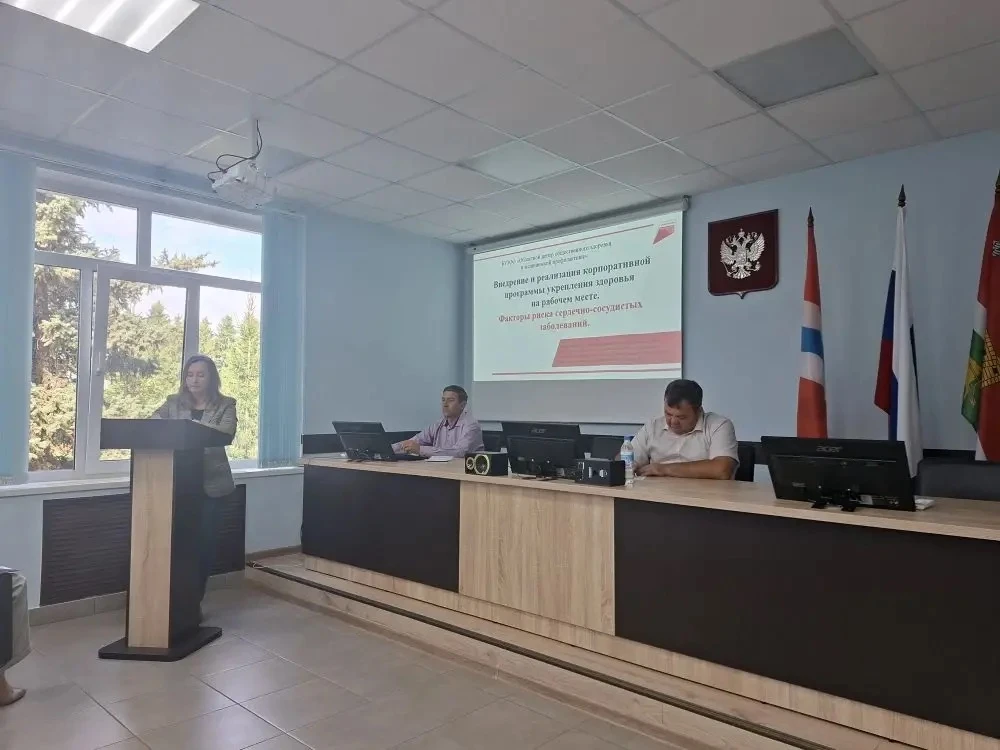 📌О корпоративных программах укрепления здоровья рассказали участникам Дня охраны труда...