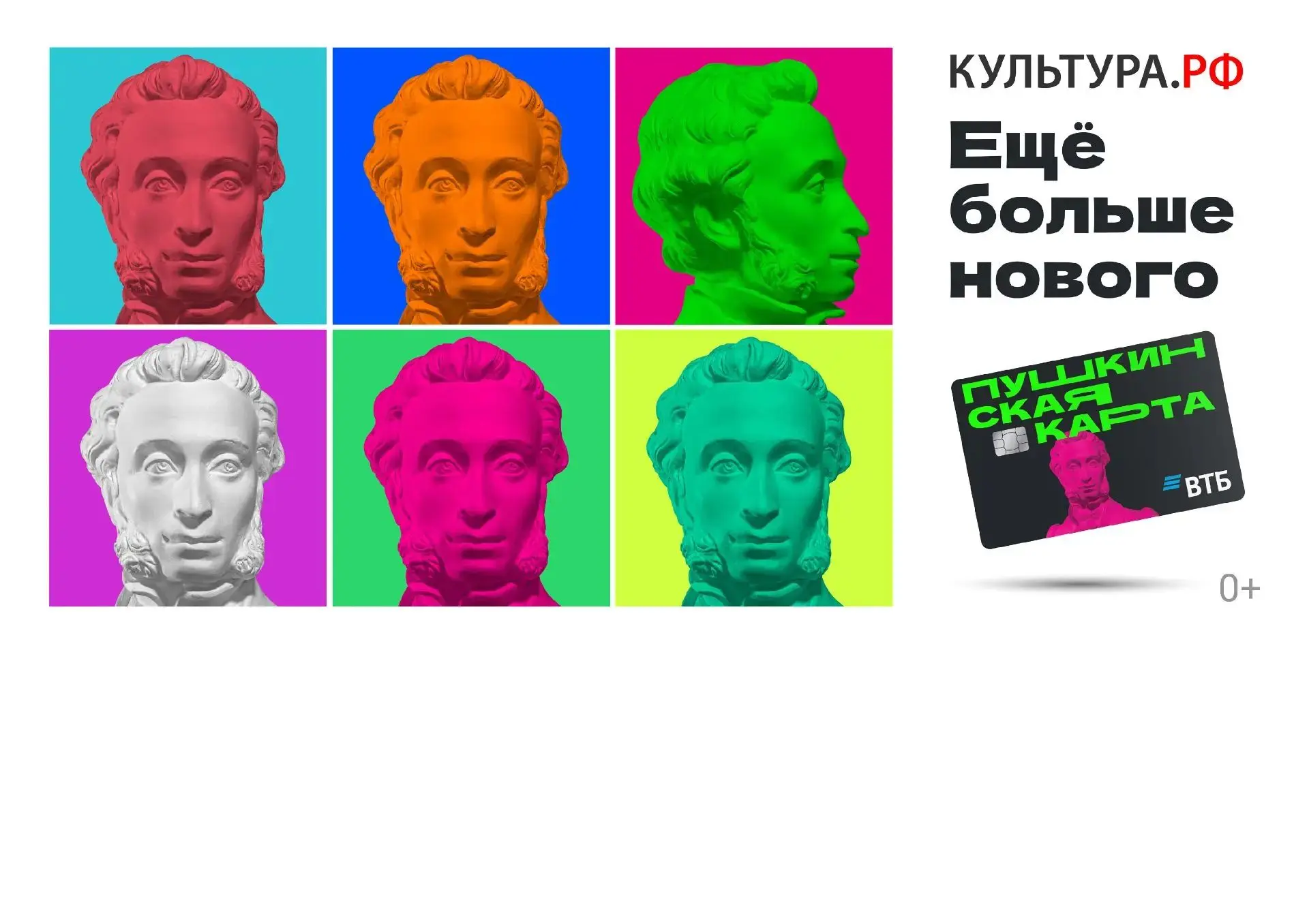 ✅ЕЩЕ БОЛЬШЕ НОВОГО!
✍️Напоминаем о крутой возможности бесплатно сходить в кино, театр или музей по П