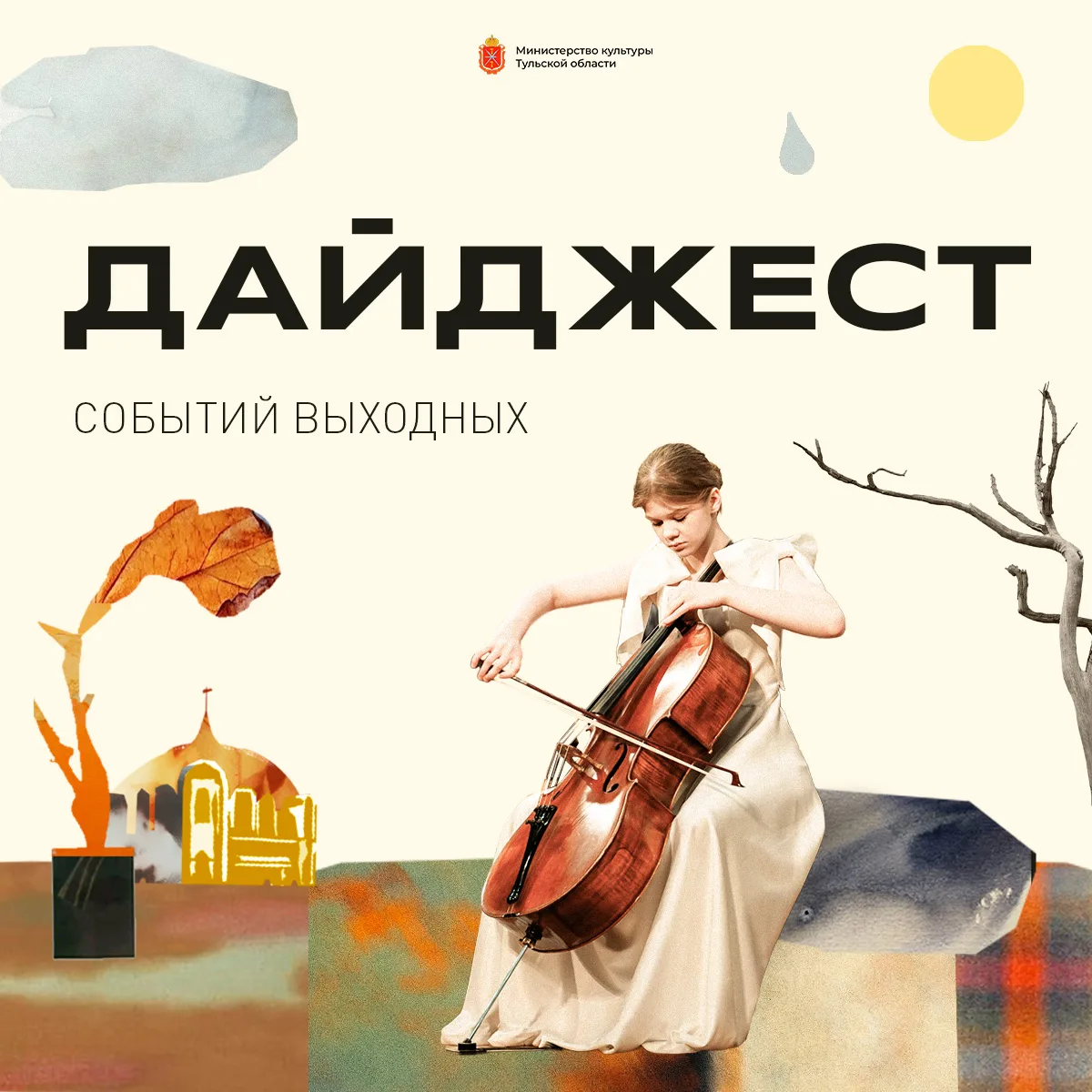 📌 Пятничная напоминалка
