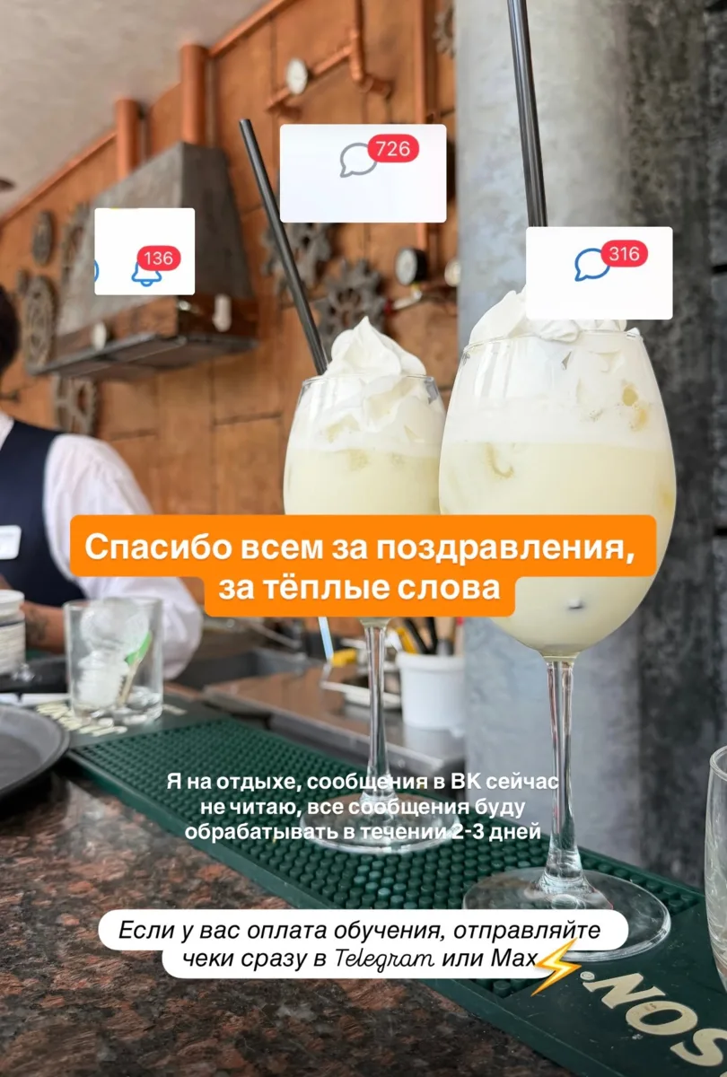 ❤️ У меня к вам большая просьба.

Сегодня приходит огромное количество поздравлений, за что вам ог