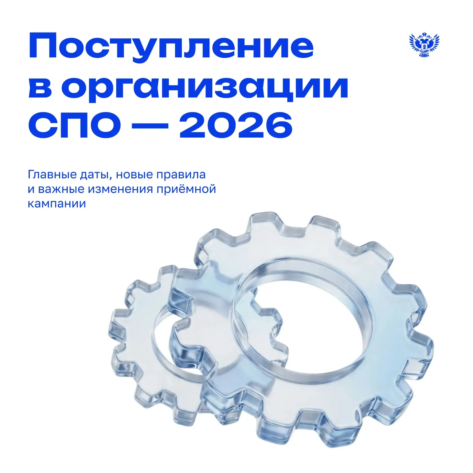 👩‍🔬Мечтаете получить востребованную профессию после 9-го класса?