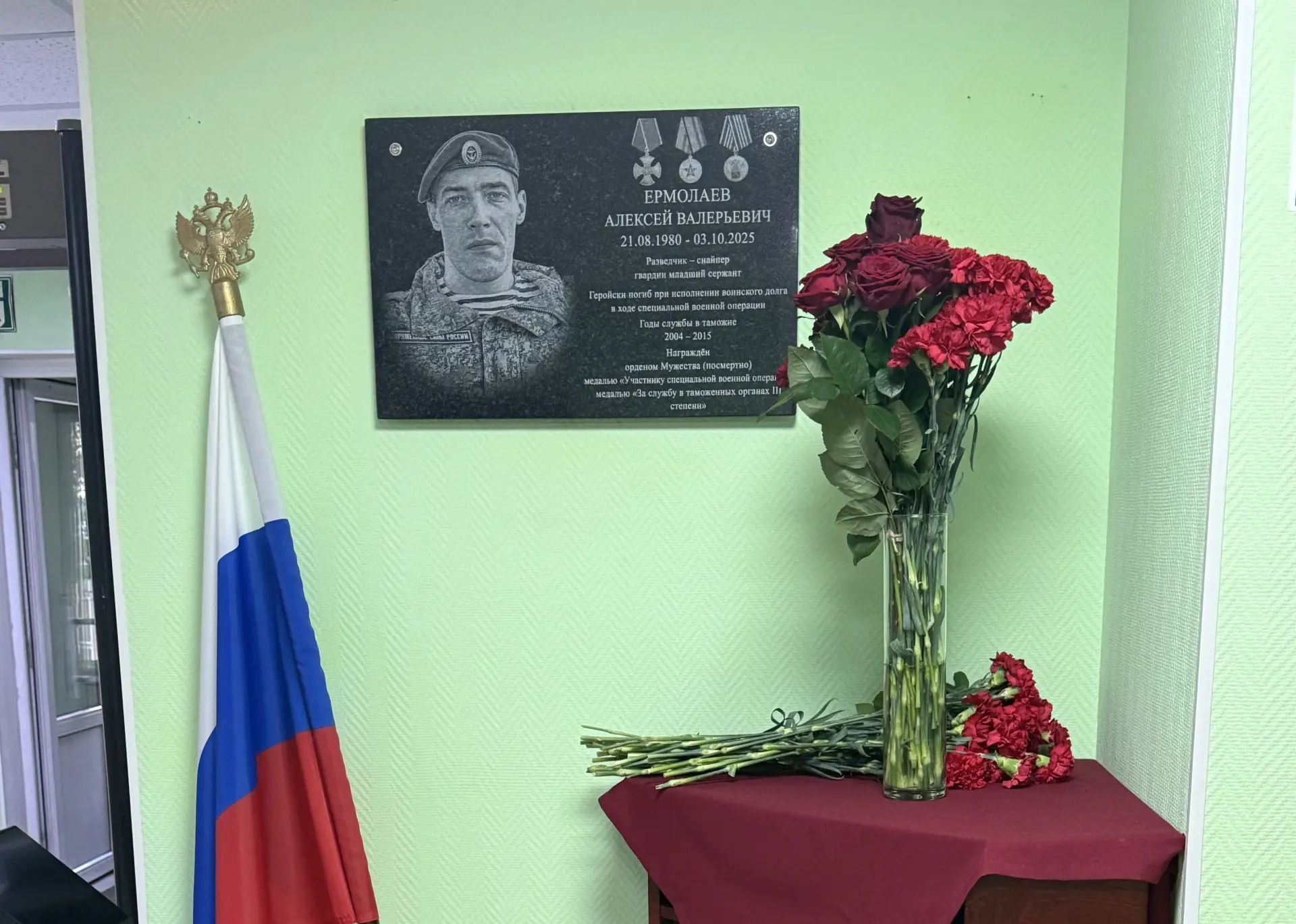 На Сыктывкарском таможенном посту установили мемориальную доску участнику СВО Алексею Е...
