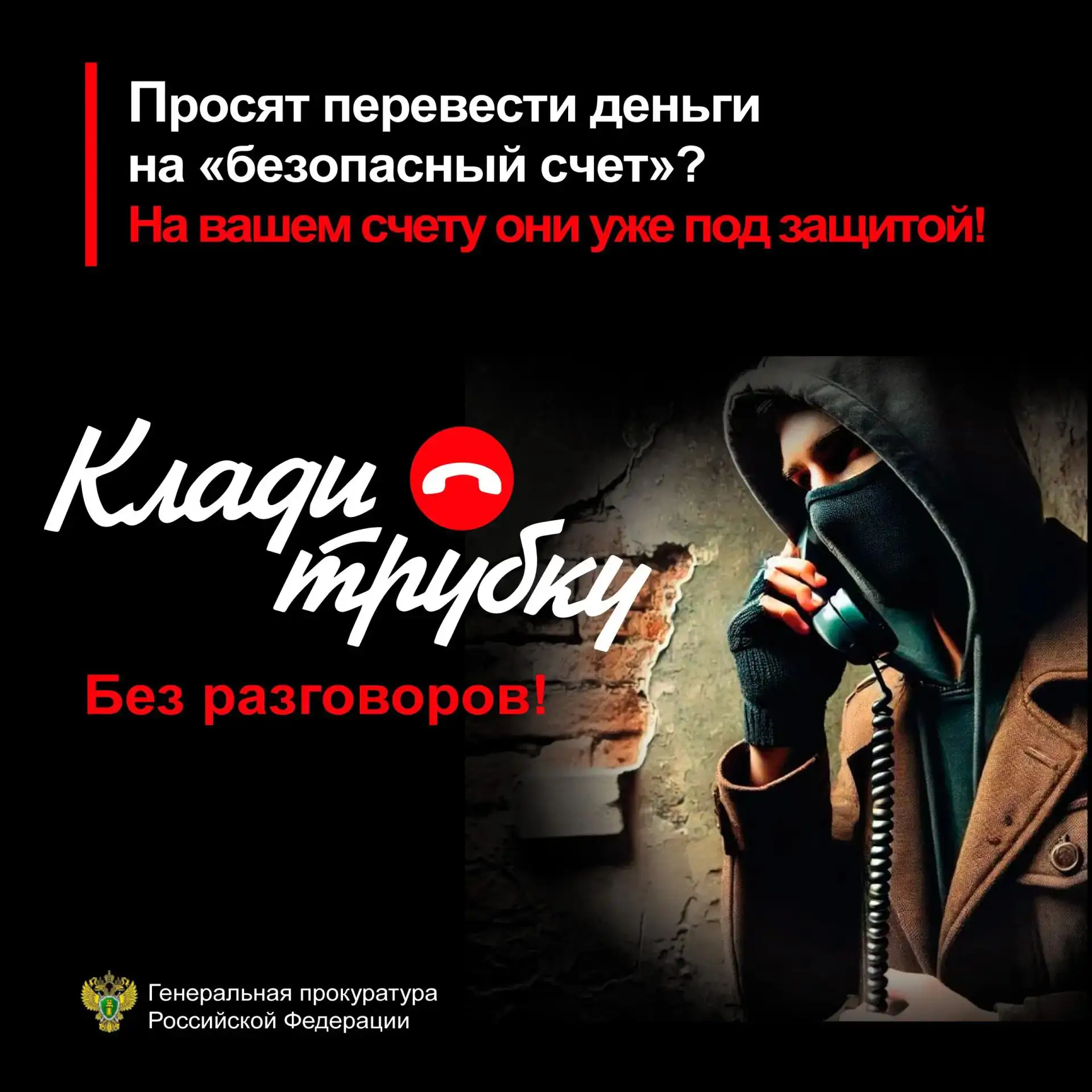 В Забайкалье после возбуждения уголовного дела курьер группы мошенников возместил 13 млн рублей поте