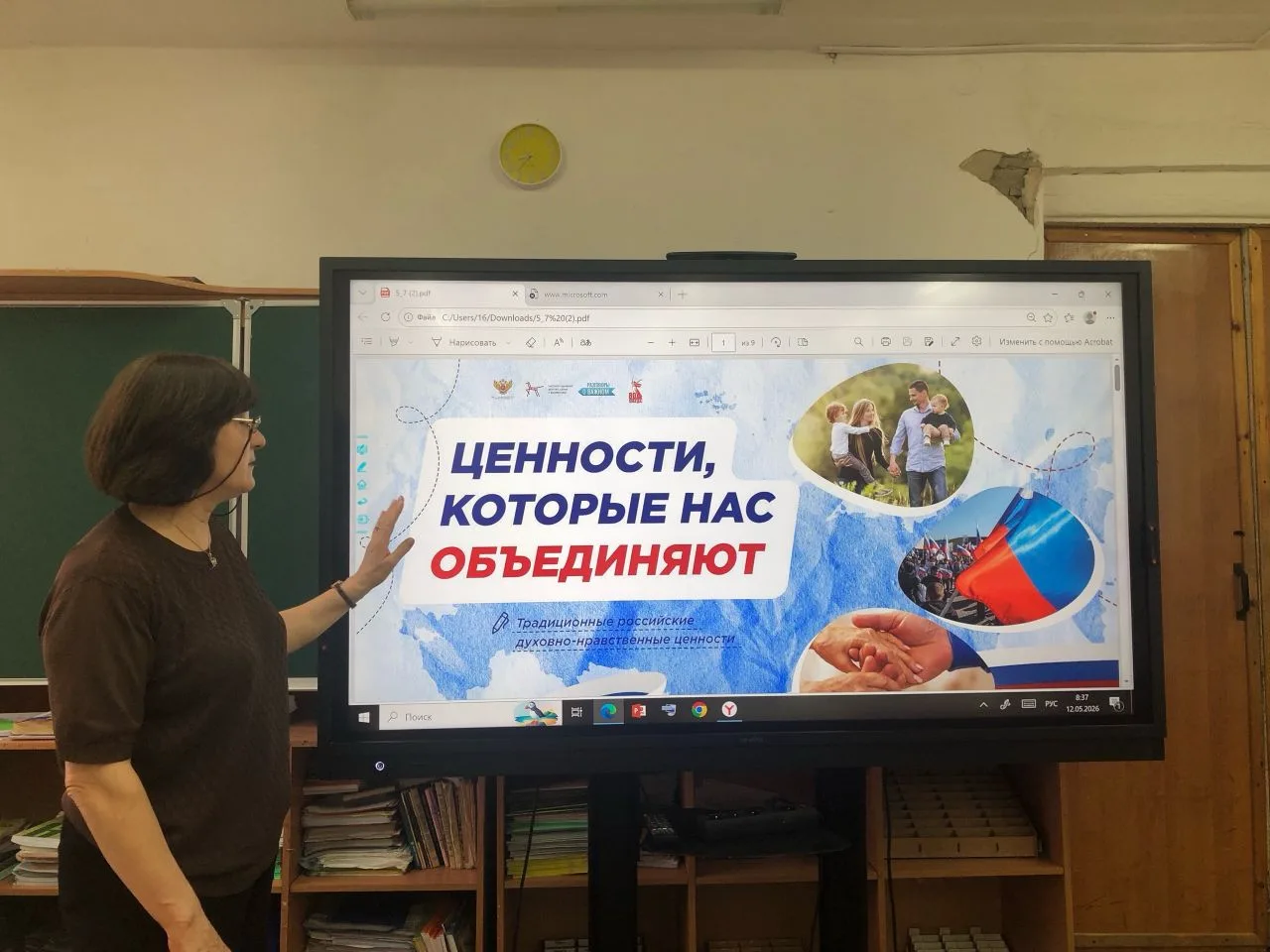 В 5 «Г»классе 12.05.2026 года провели внеурочное занятие из цикла « Разговоры о влажном...