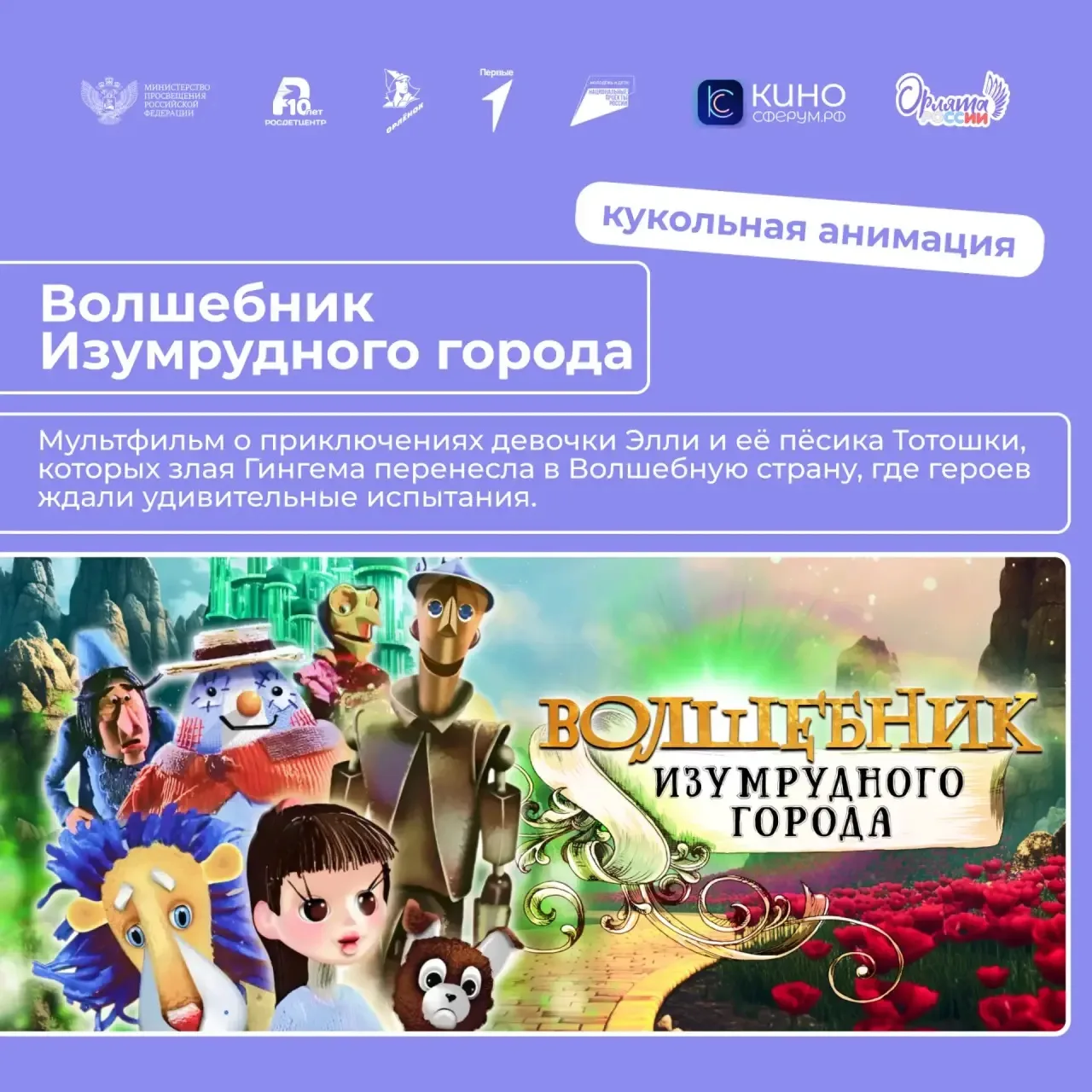 А что бы посмотреть? 🧐  8 апреля в нашей стране отмечается День российской анимации.   Если вы хотит