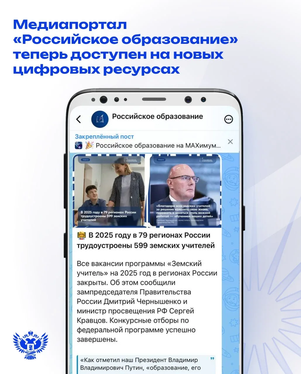 Медиа публикации