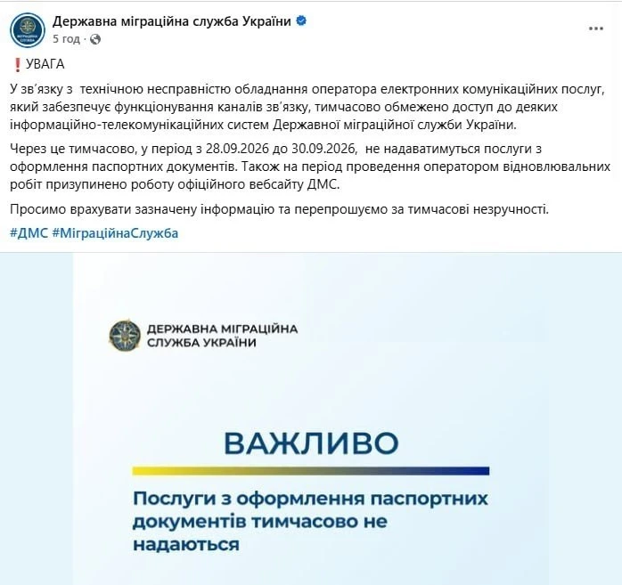В Украине приостановлено оформление паспортов и водительских прав до 30 сентября из-за ...