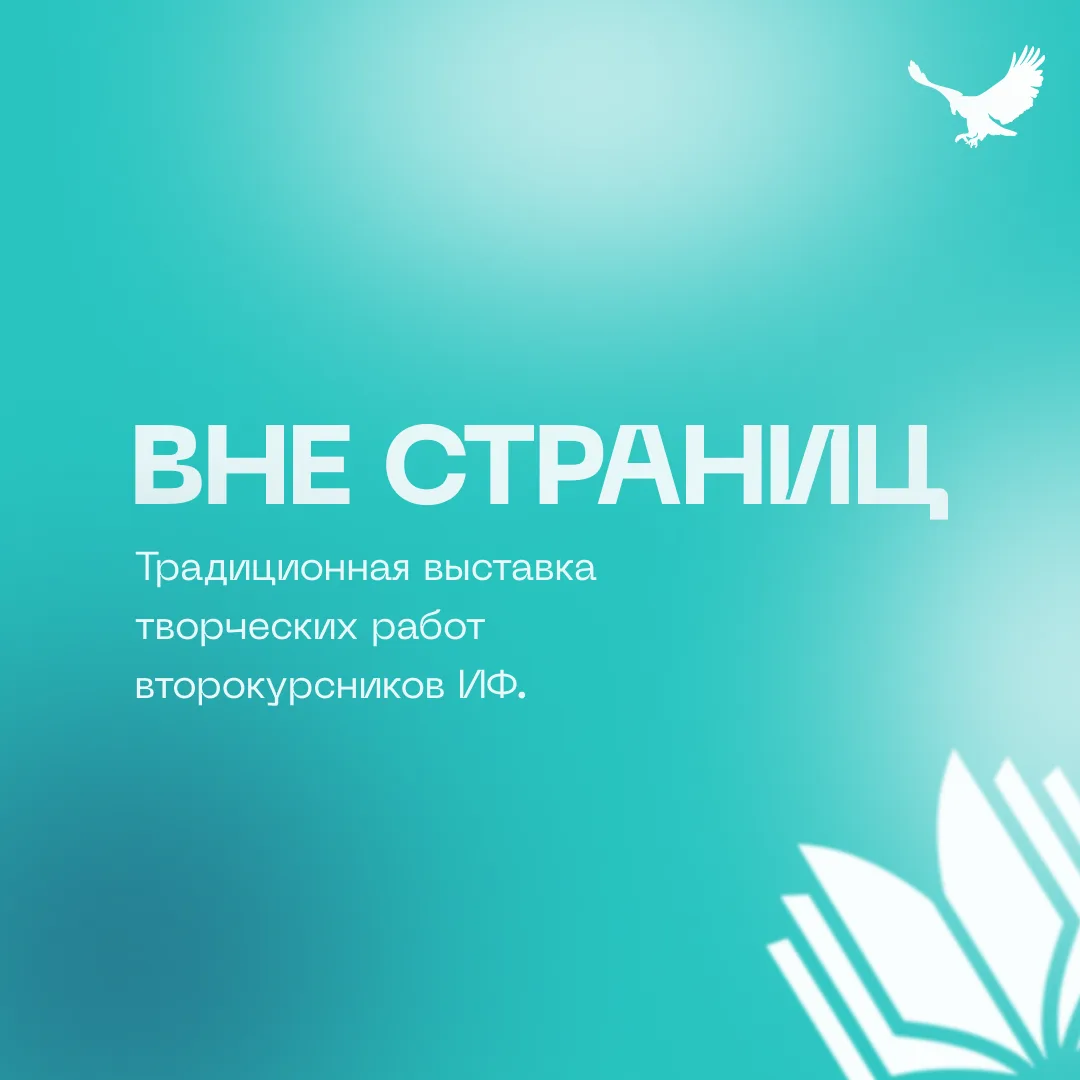 Визуализация смыслов: от текста к образу