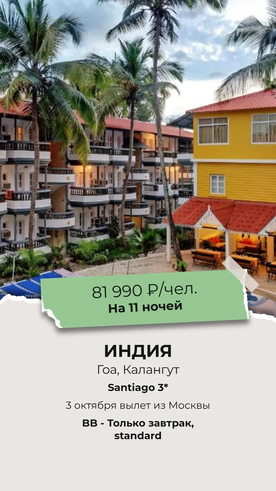 💥РАННЕЕ БРОНИРОВАНИЕ!💥