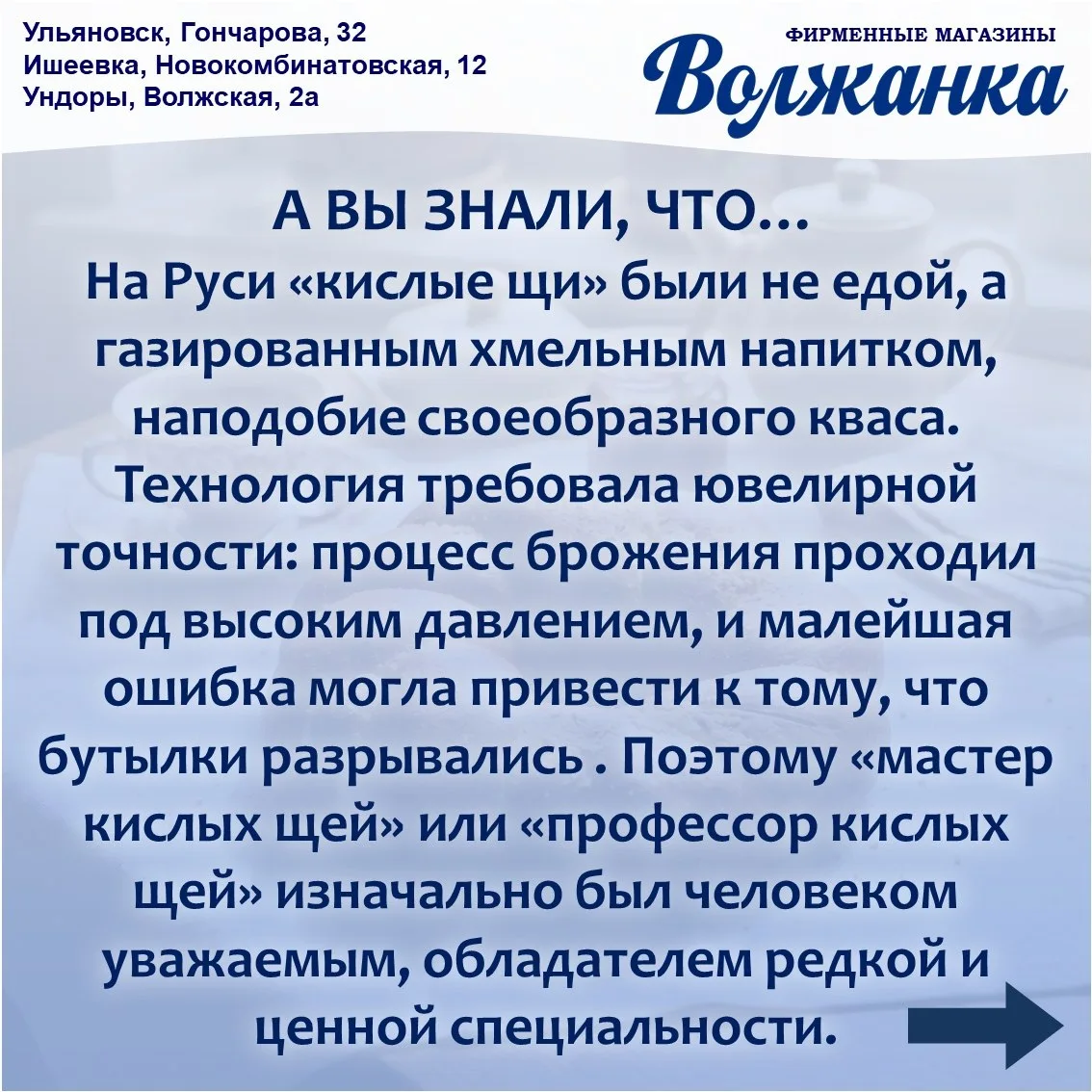 😂 Продолжаем гастрономические крылатые слова. История фразы «профессор кислых щей» — р...