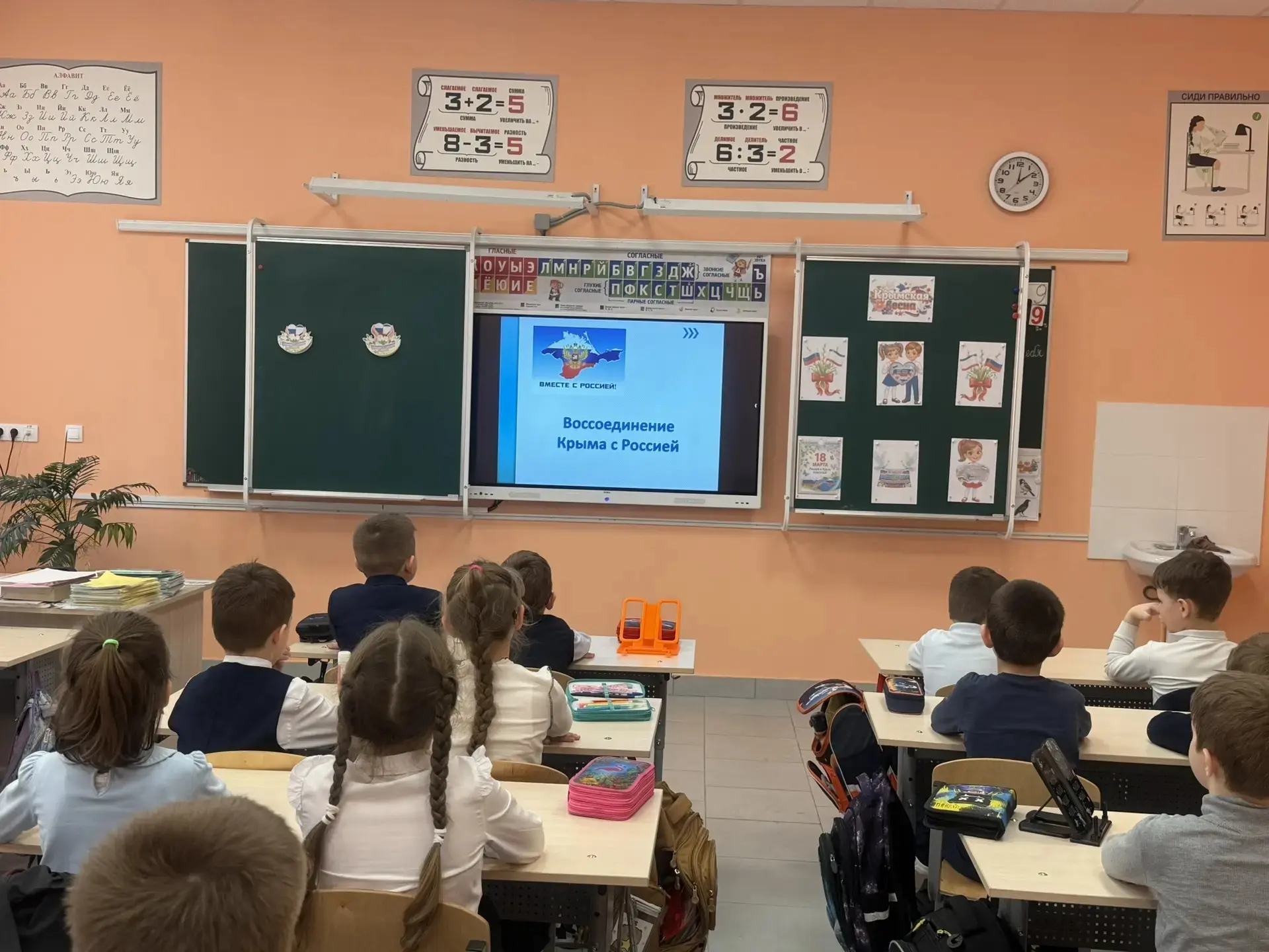 День воссоединения Крыма с Россией 🇷🇺