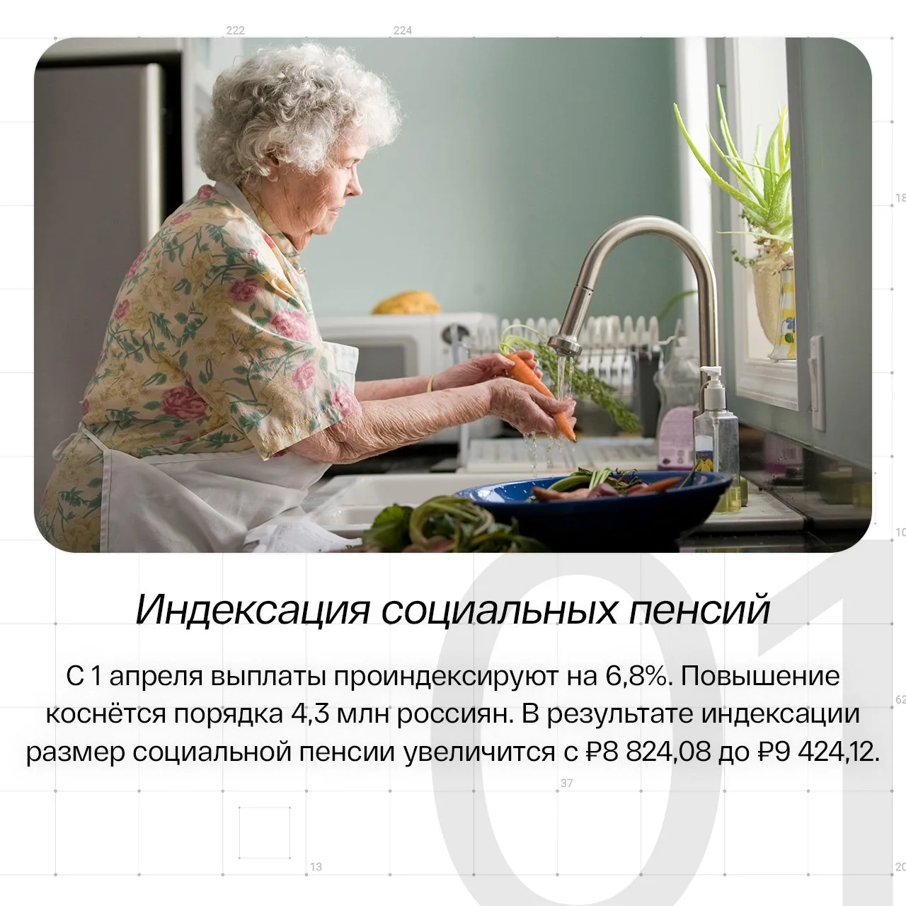 ☀️ Что изменится в России с 1 апреля 2026 года?  От индексации социальных пенсий до изменений в прав