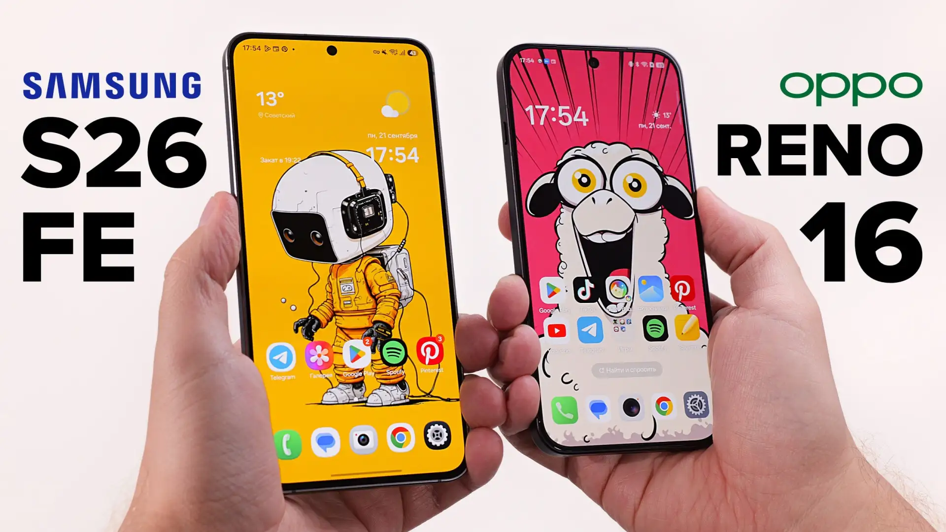 🔥Что не так с Самсунгом? Samsung S26 FE против OPPO Reno 16🔥