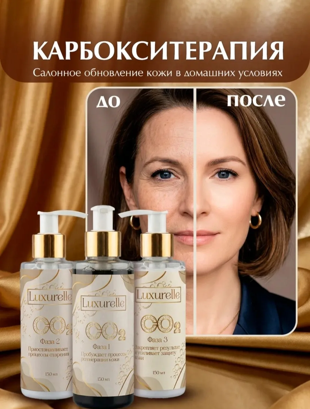 🔥Карбокситерапия маска для лица, омолаживающая набор
