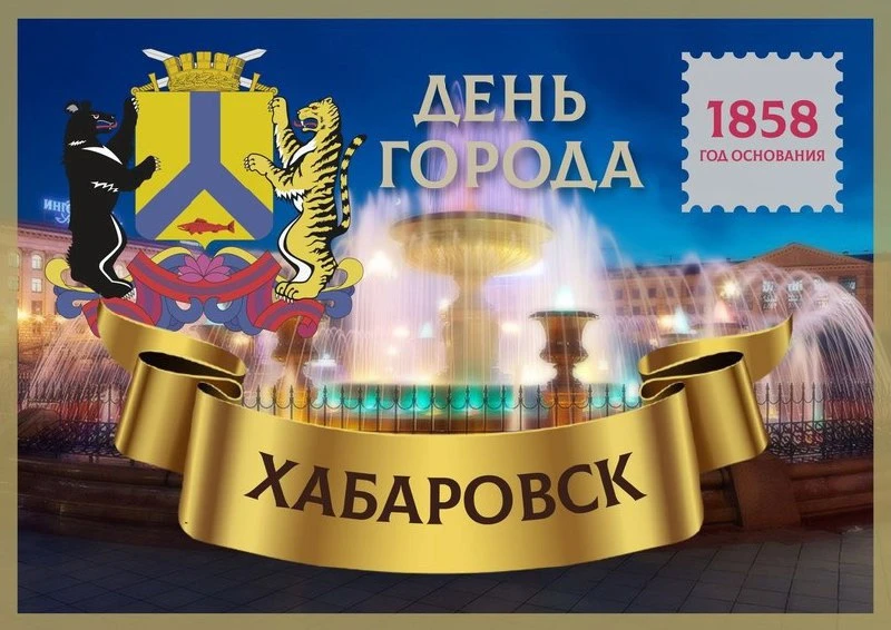 День рождения Хабаровска: праздник вкуса в центре Москвы 🎉🧡