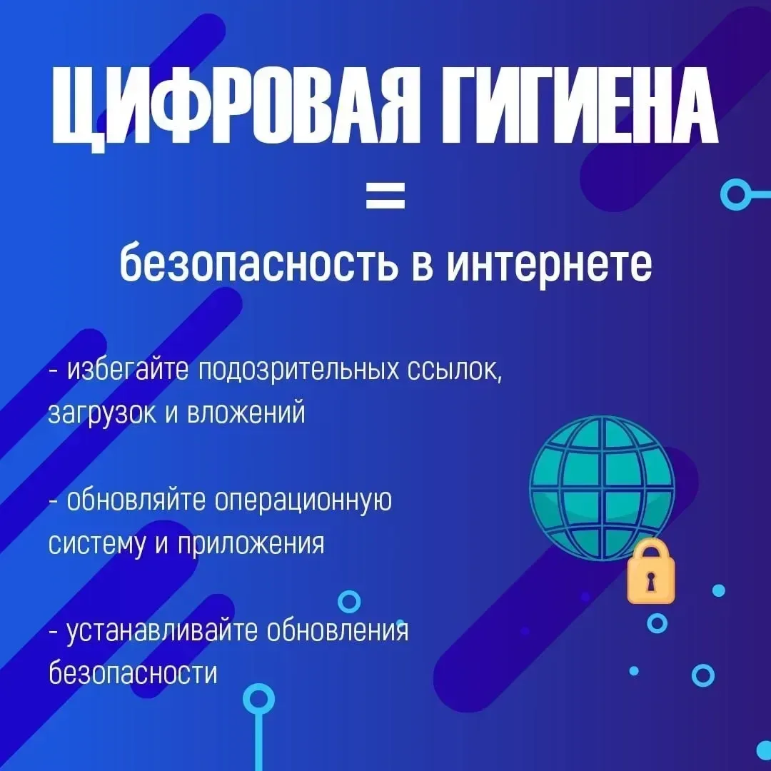 💻📱 Цифровая гигиена: инструкция для семьи