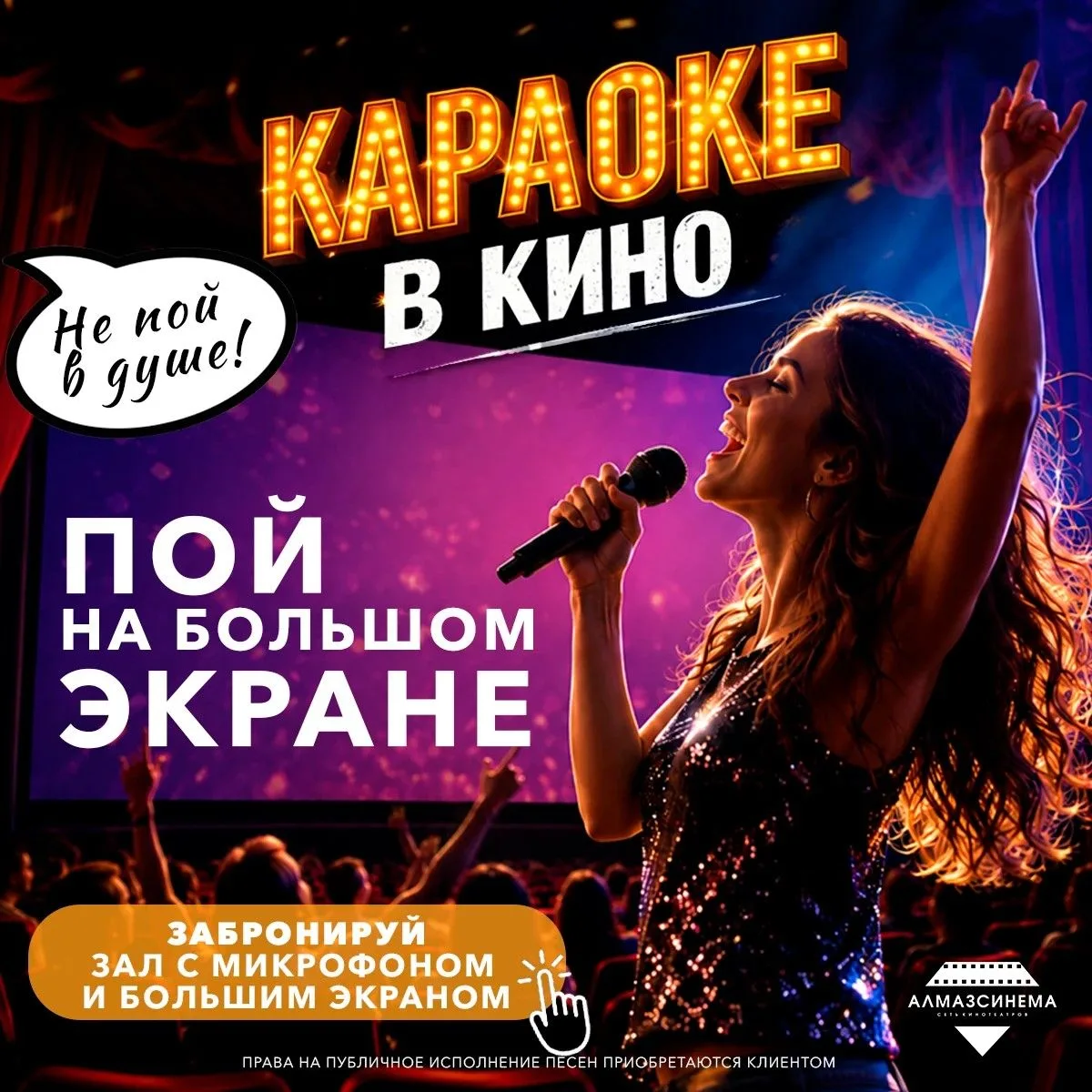🎬🎤Петь в кино? Да, можно!