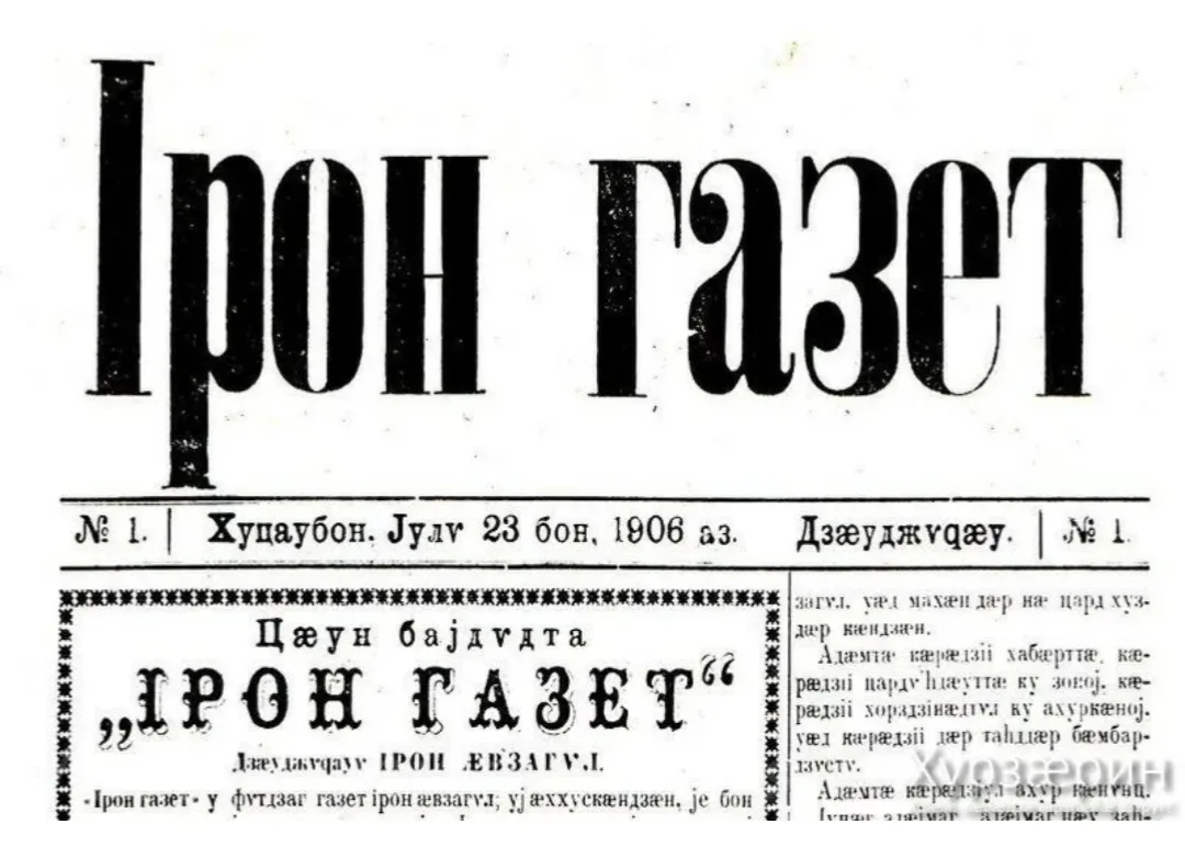 23 июля в Республике Южная Осетия отмечается День работников средств массовой информаци...