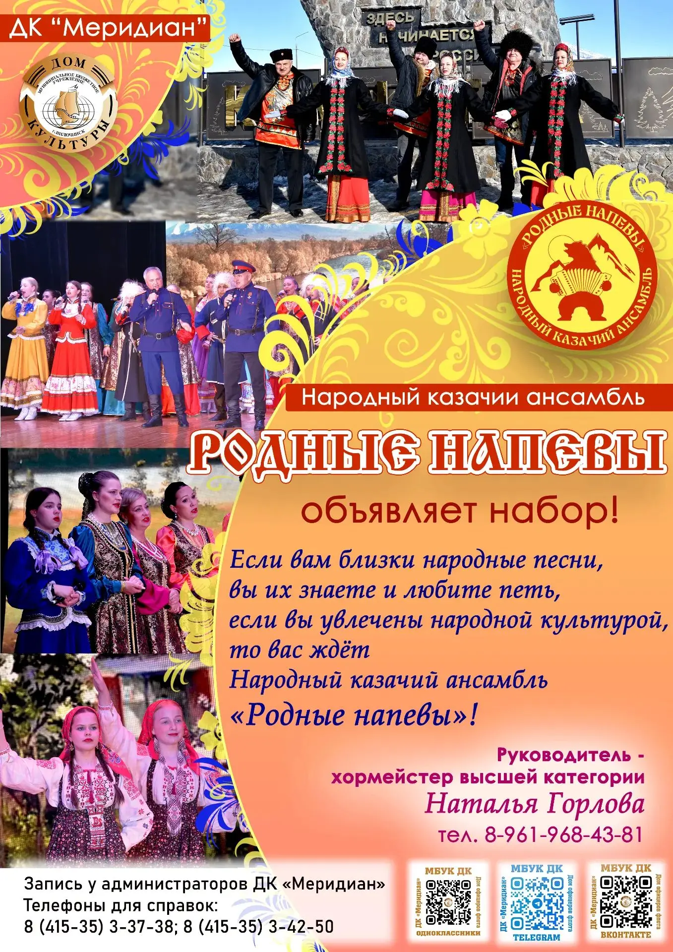 #Набор_в_творческиеКоллективы