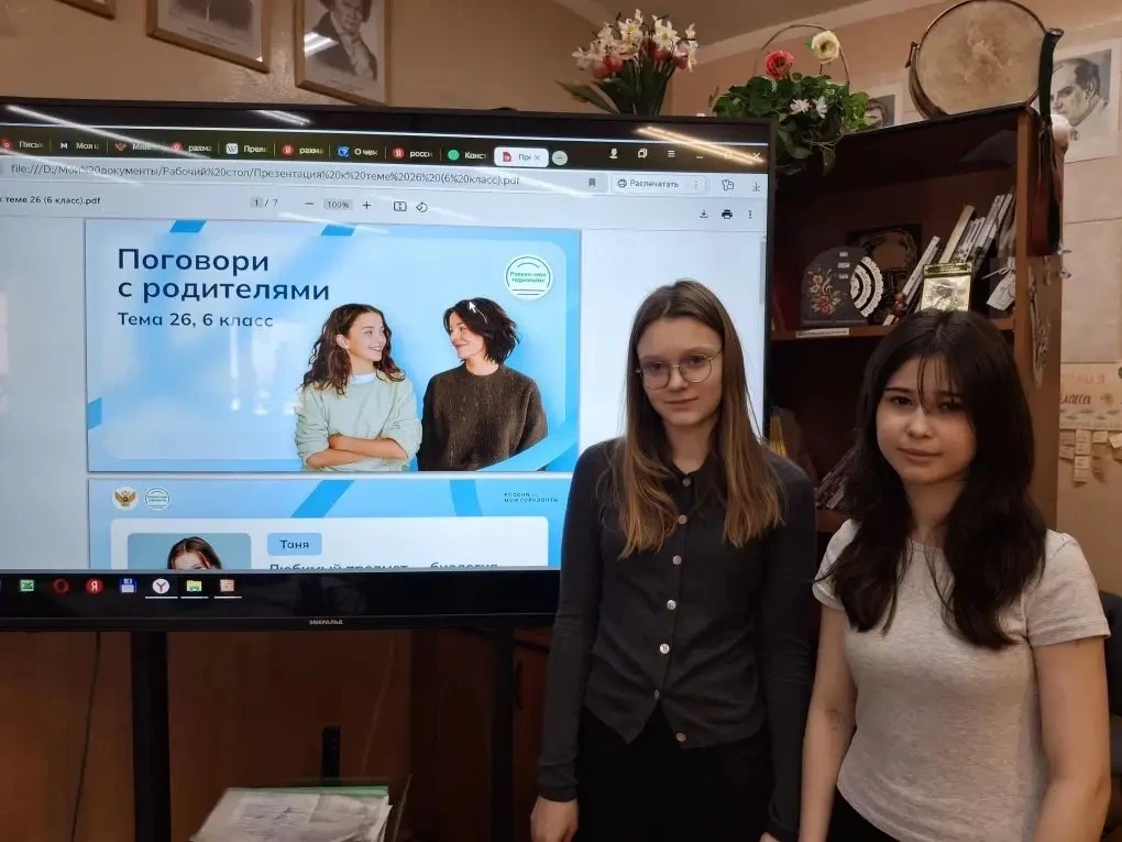 👨‍👩‍👧‍👦 «Поговори с родителями». Сегодня в рамках курса «Россия — мои горизонты» у обучающихся 6–11 