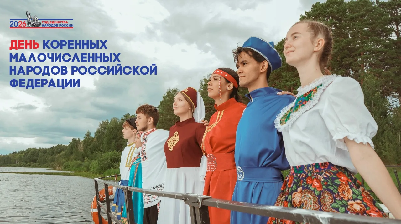 30 апреля — День коренных малочисленных народов Российской Федерации! 🦌🌾  Сегодня в нашей стране впе