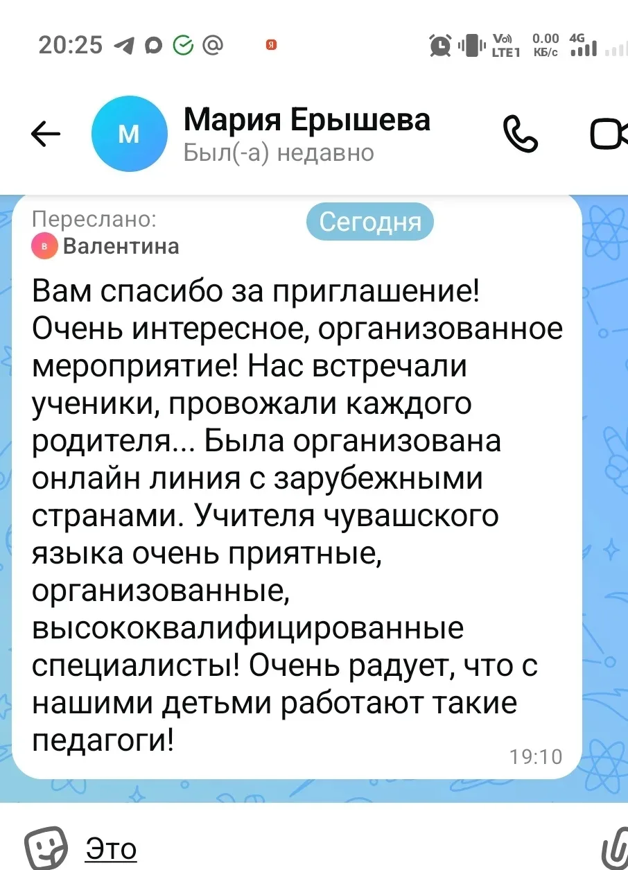 Один диктант — два континента! Как 40-я школа объединила весь мир вокруг родного слова 🌍✍  Ака уйăхĕ