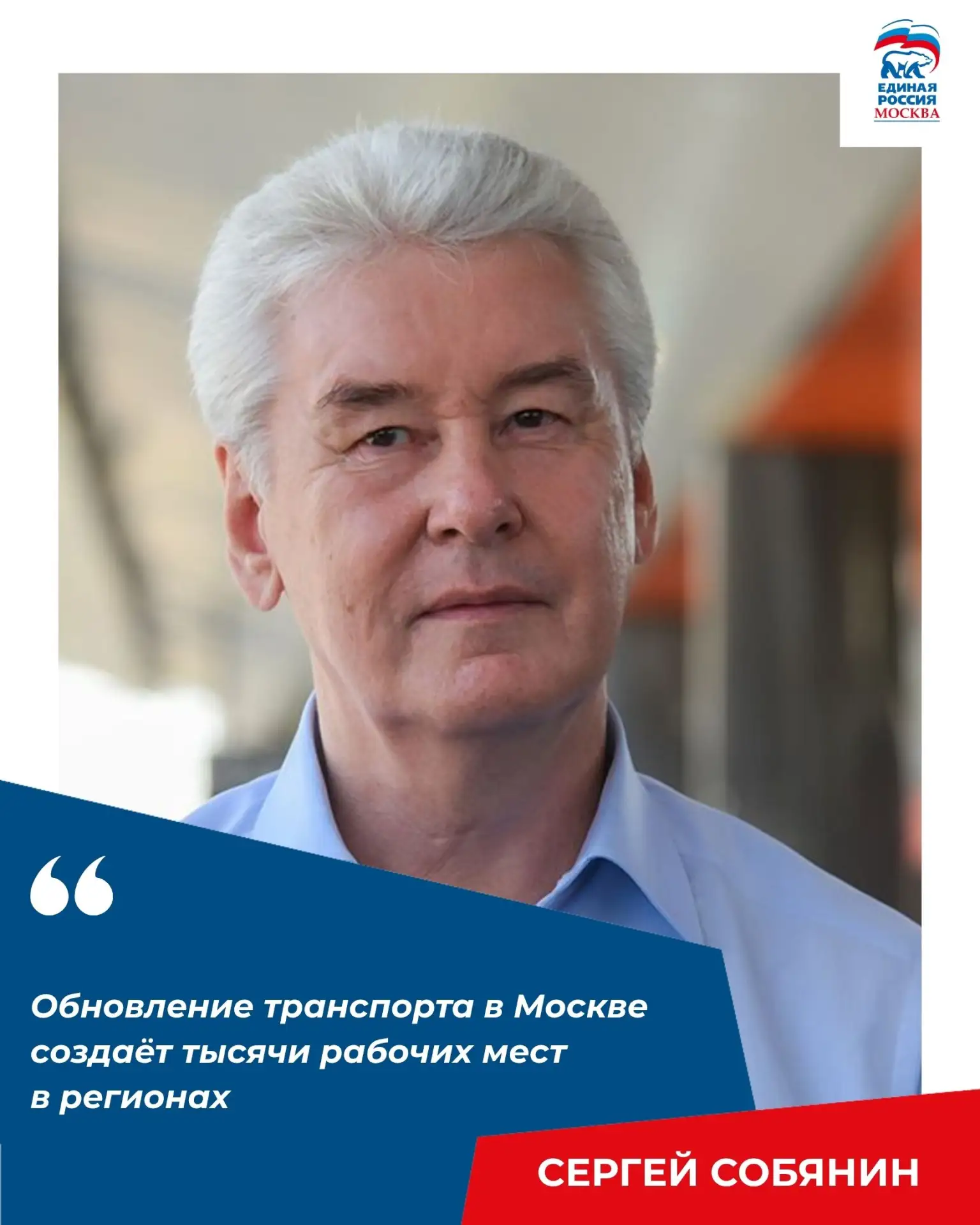 Сергей Собянин: Обновление транспорта в Москве создаёт тысячи рабочих мест в регионах.

Москва являе
