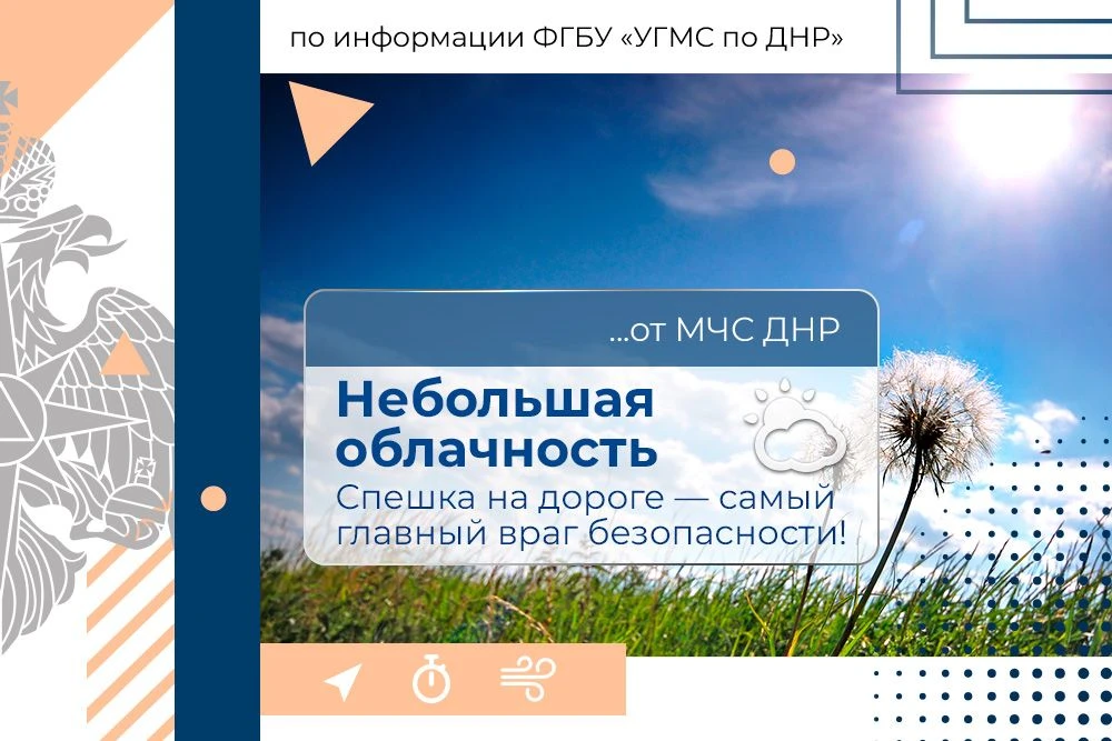 🔆 МЧС России желает продуктивной недели!
