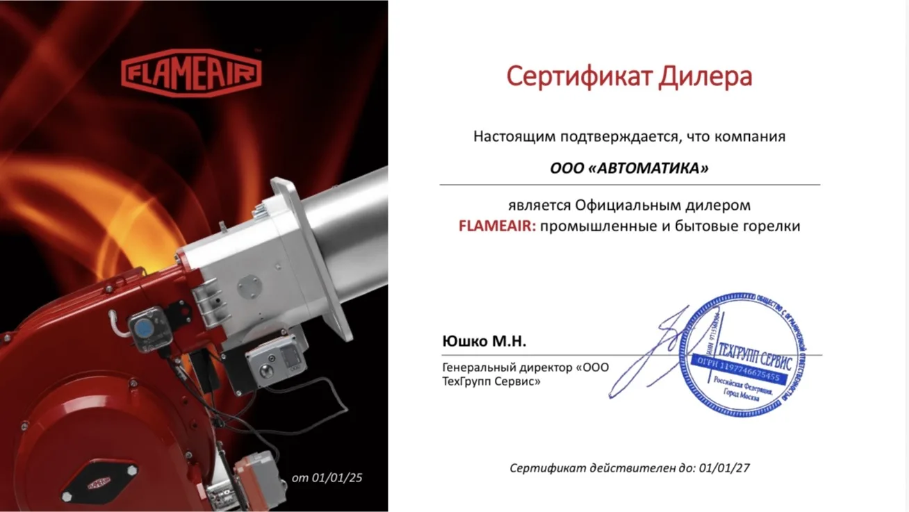 Компания «Автоматика»