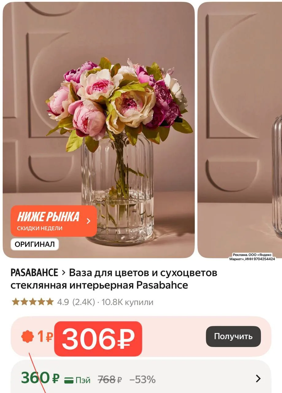 Ваза за 306₽ 😍 берём 😎