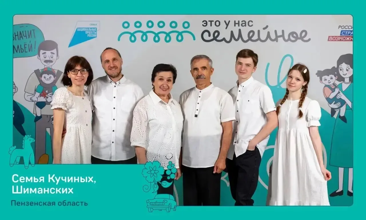 Пензенская область — в десятке самых дружных регионов страны!