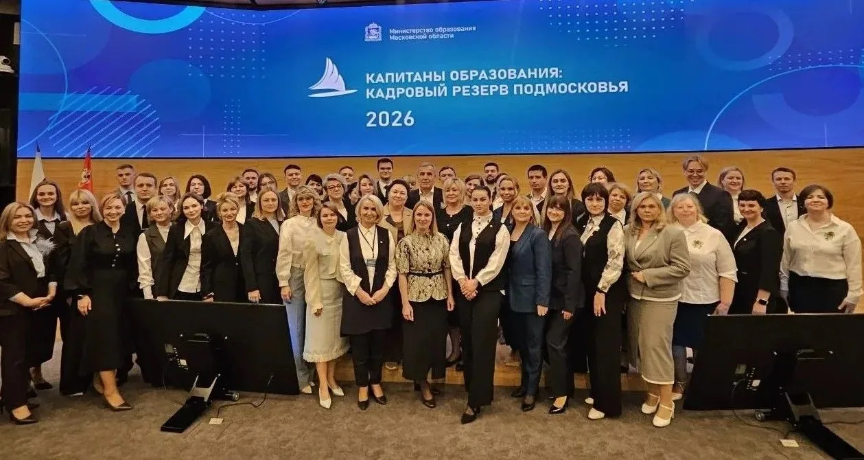 🏆 «Капитаны образования»: подведены итоги кадрового резерва Подмосковья!  🗓14 апреля в Министерстве 