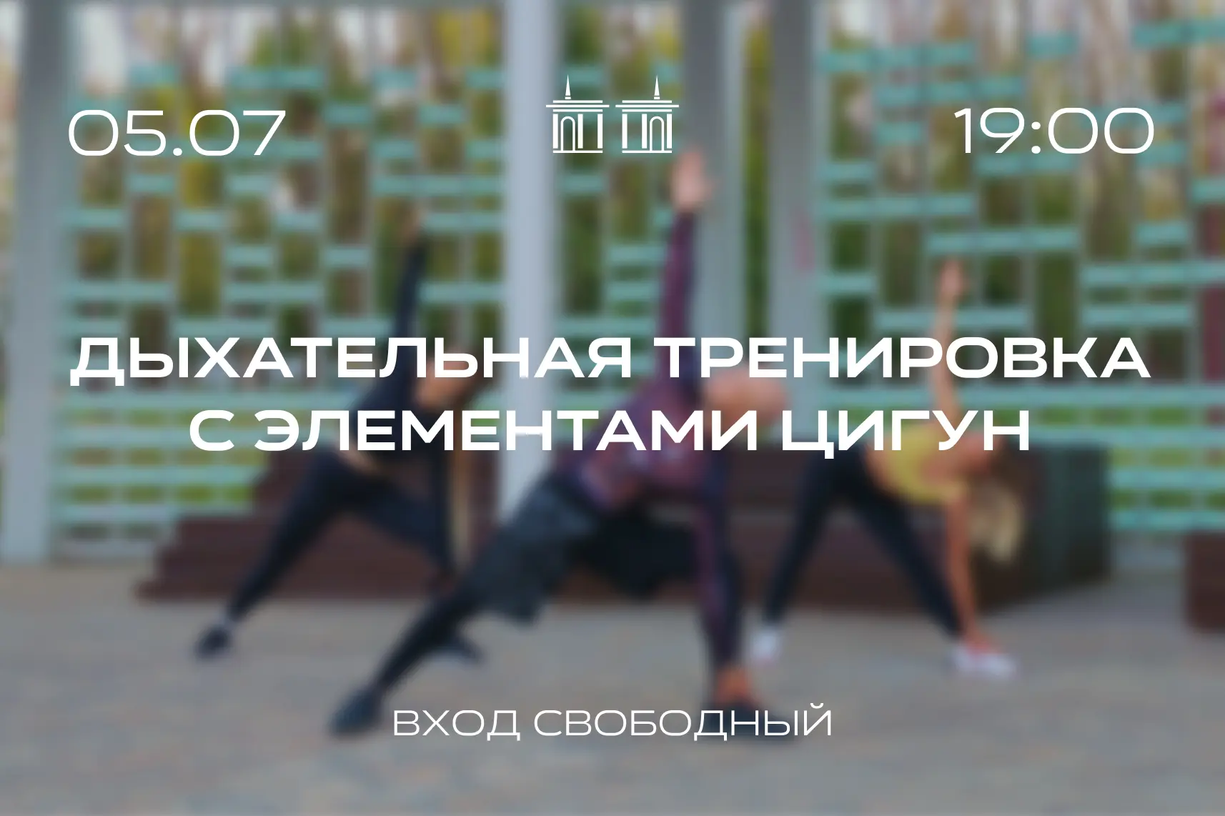 А в воскресенье приглашаем вас замедлиться, восстановить силы и настроиться на гармонию...