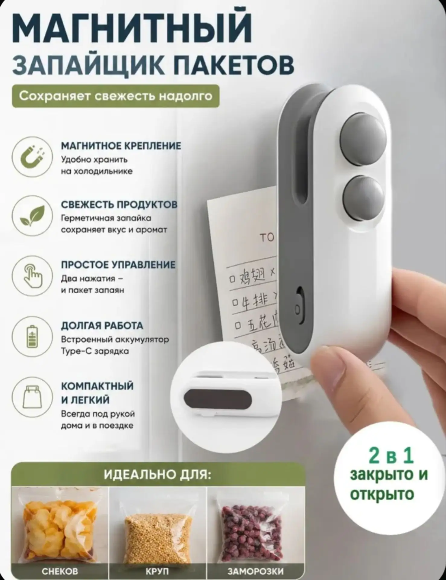 Запайщик пакетов портативный😱 для продуктов, запаиватель пакетов ручной с ножом, упако...