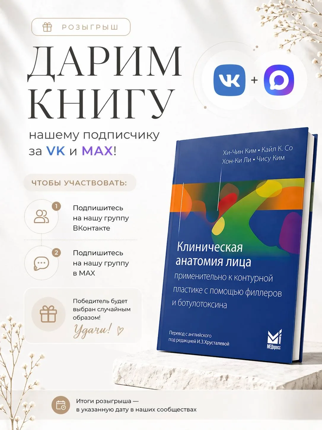 Опять дарим книгу нашему подписчику! 📚🎁