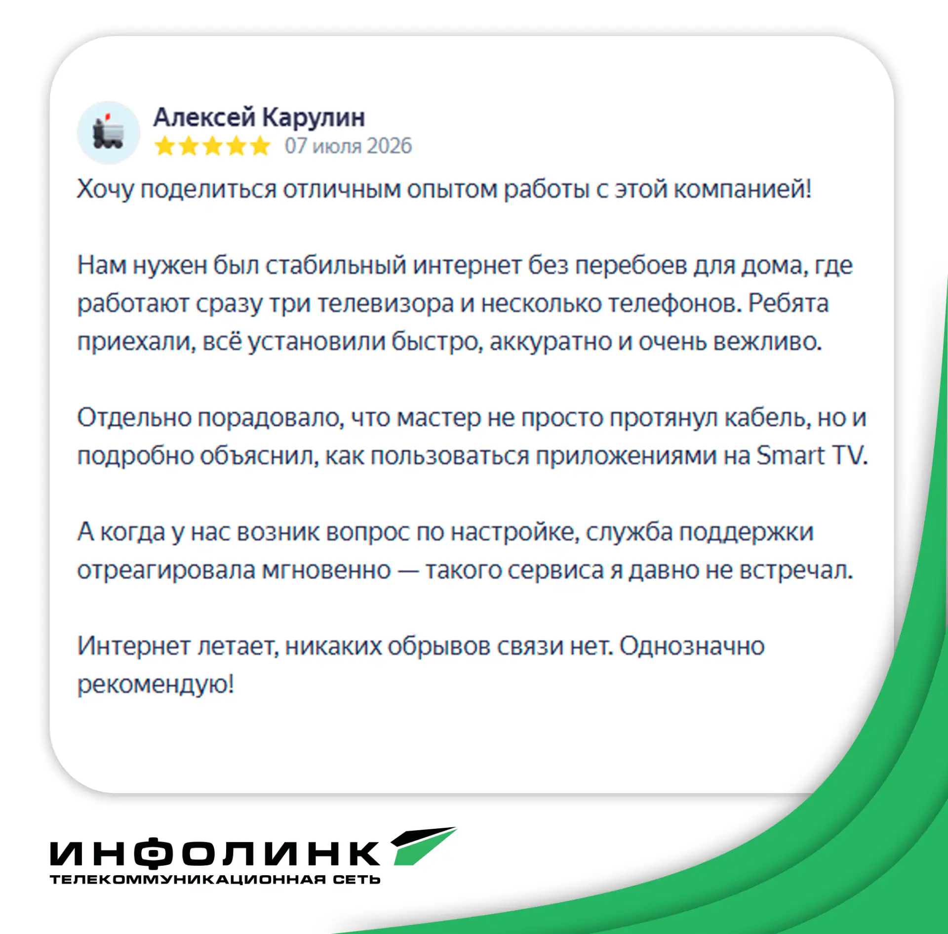 Ваше мнение важно для нас 💚