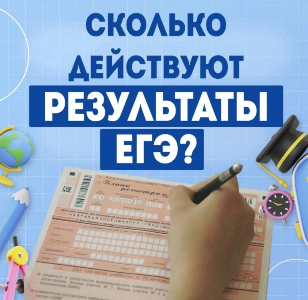 Результаты ОГЭ и ЕГЭ: важные изменения для выпускников

В соответствии с новыми правилами, результат