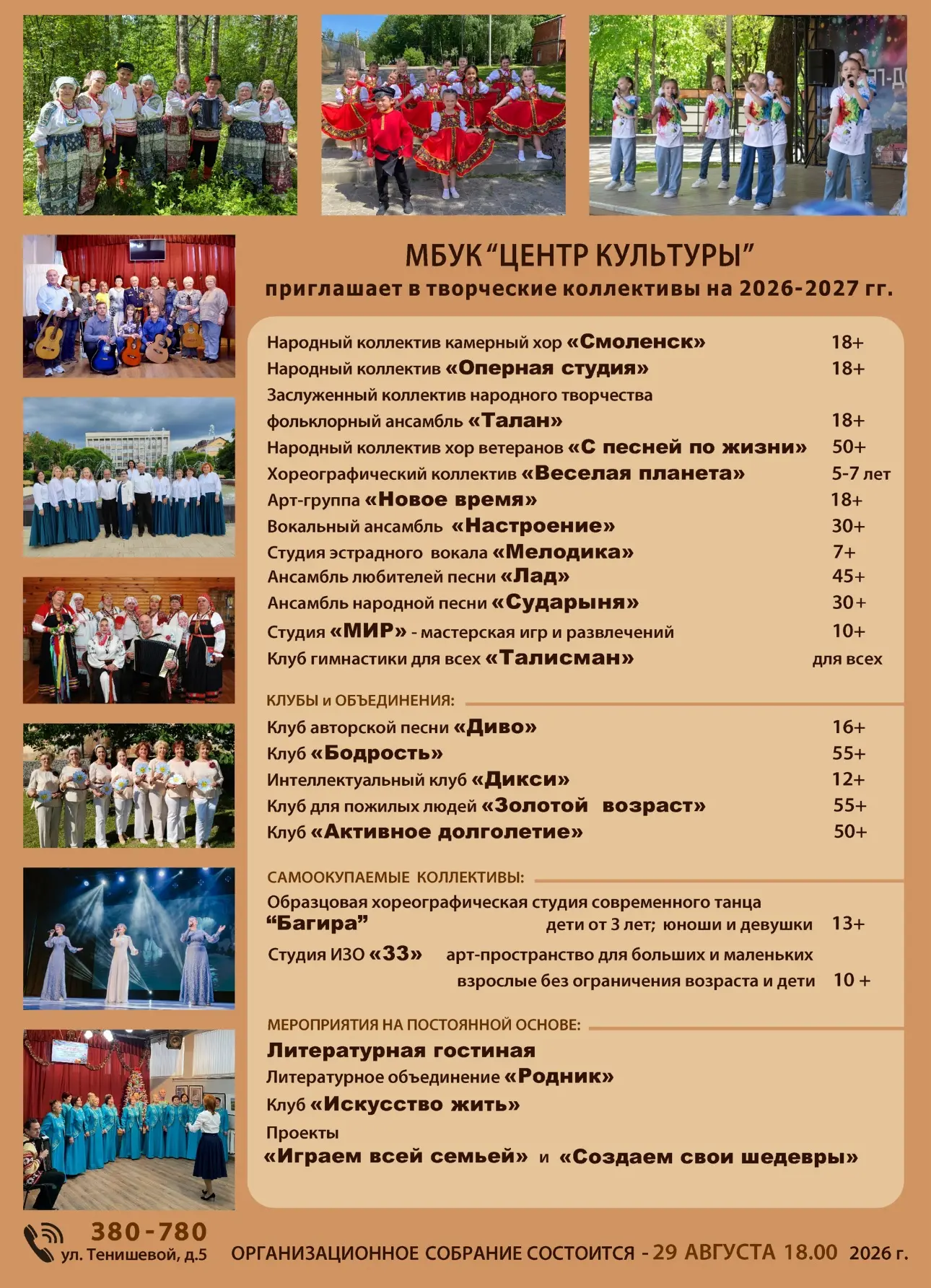 Медиа публикации