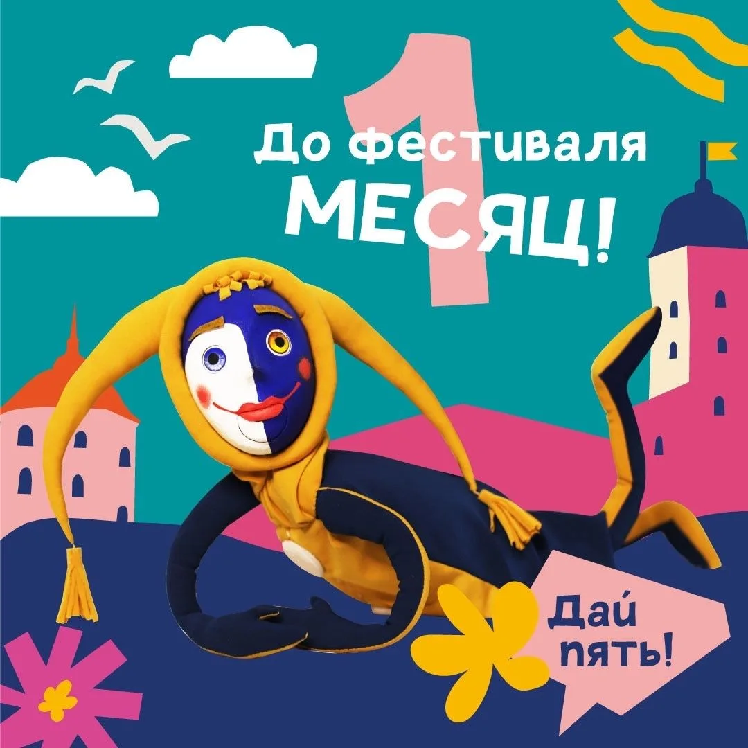 Друзья и раз всего месяц до нашей встречи, то хочу поделиться, как выглядит наша фестив...