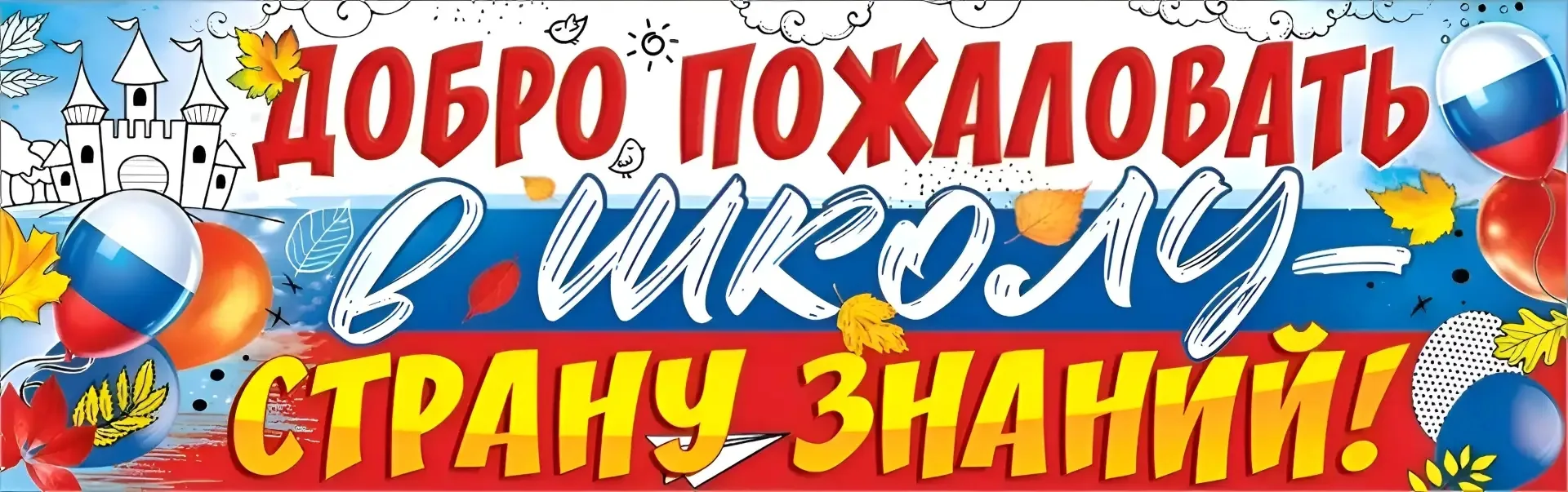 Уважаемые родители будущих первоклассников!
Приёмная кампания на 2026/2027 учебный год в нашей школе
