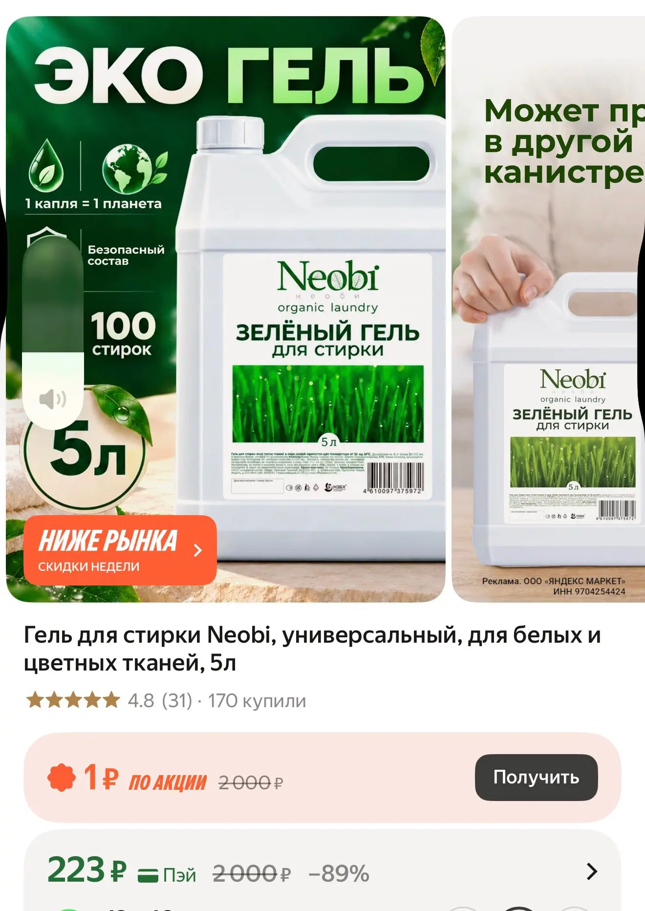 https://market.yandex.ru/cc/BE9HbZ?erid=5jtCeReNx12oak2qzZRRsCs